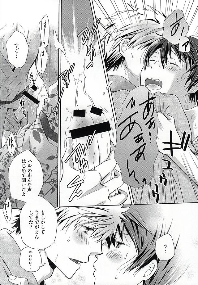 (C88) [B-SP (Chizuko)] Happy Natsumatsuri (Free!) page 19 full
