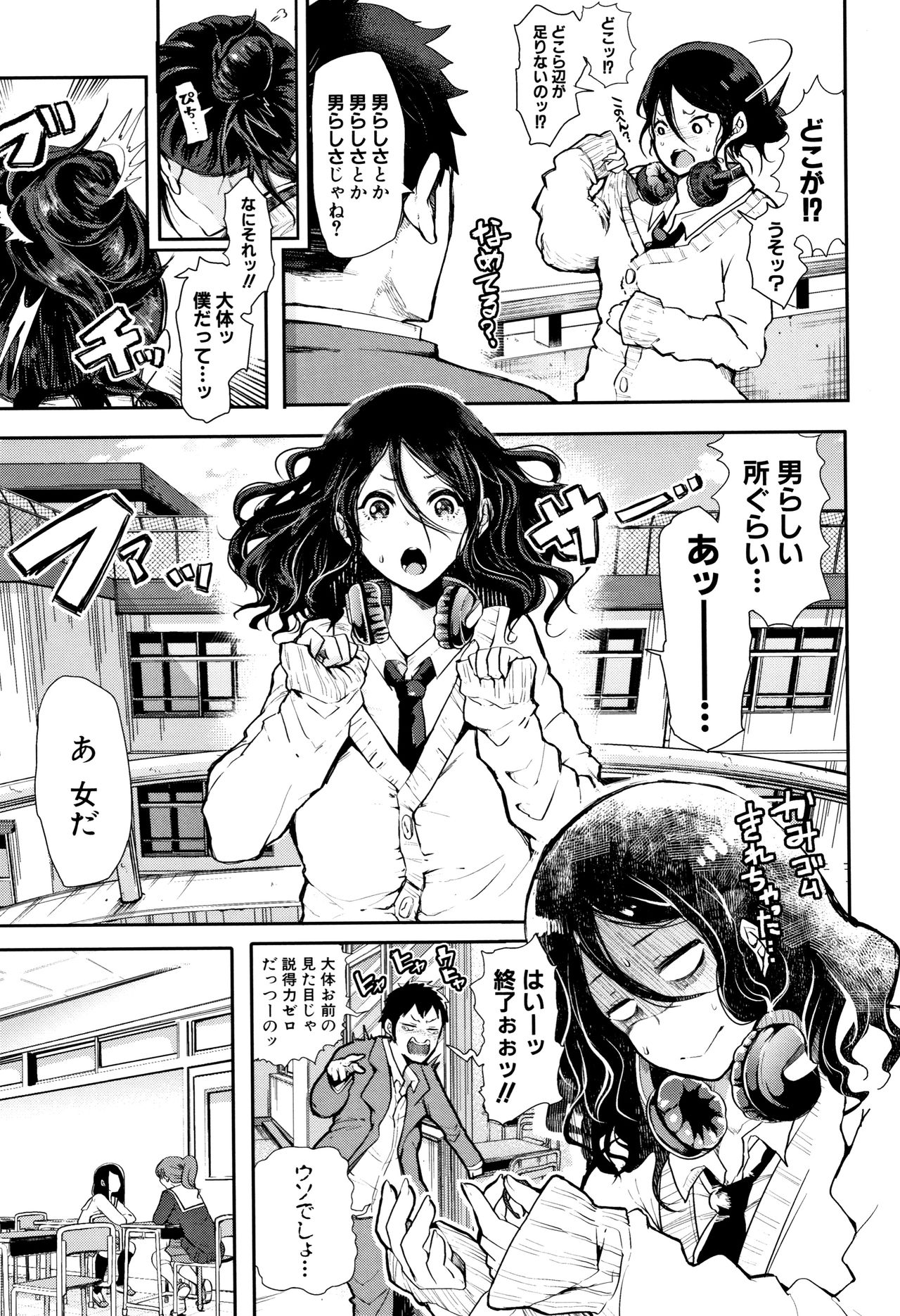 [Shomu] Daisuki Dakara Mechakucha ni Okashite page 43 full