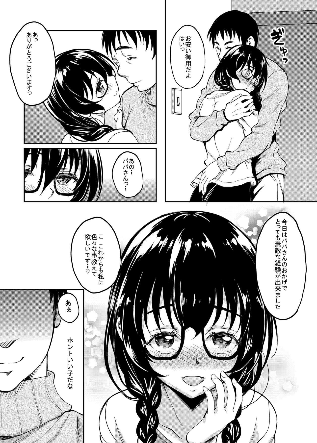 [Studio Aruta (Kusui Aruta)] InCha dakedo Karada dake wa Eroku Sodatta Musume no Tomodachi o Ore Gonomi no Nikubenki ni Choukyou Shite Mita [Digital] page 12 full