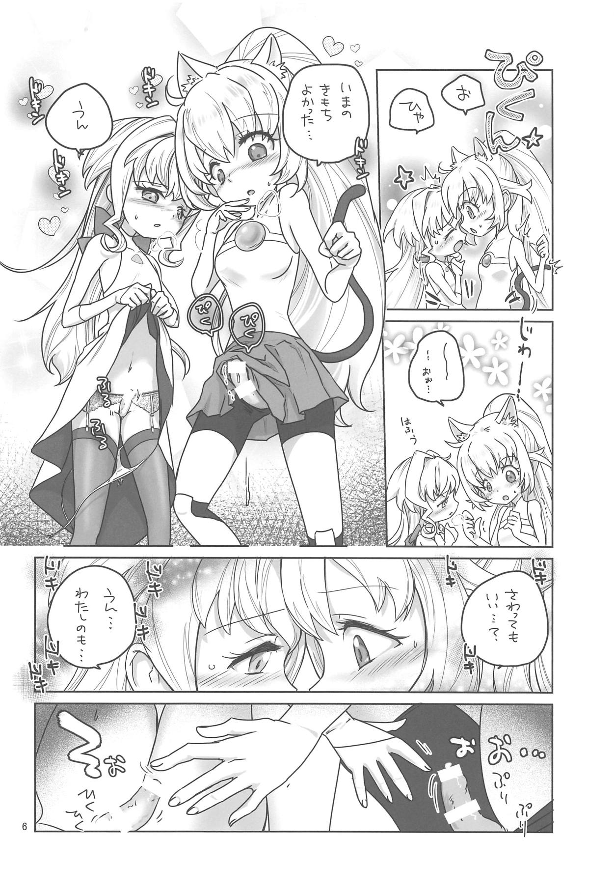 (C94) [Ookii Hou ga Suki da (Futonder)] Build Daisuki (Gundam Build Divers) page 5 full