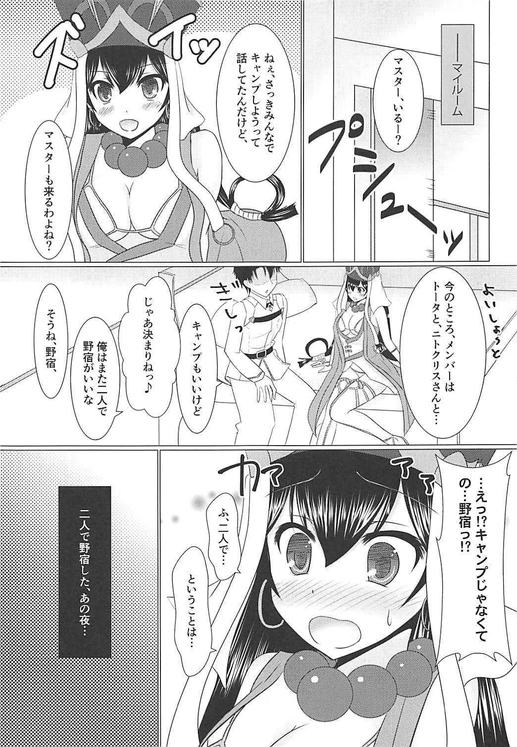 (C93) [Iron Plate (Yaki Ohagi)] Nojuku @ My Room (Fate/Grand Order) page 4 full