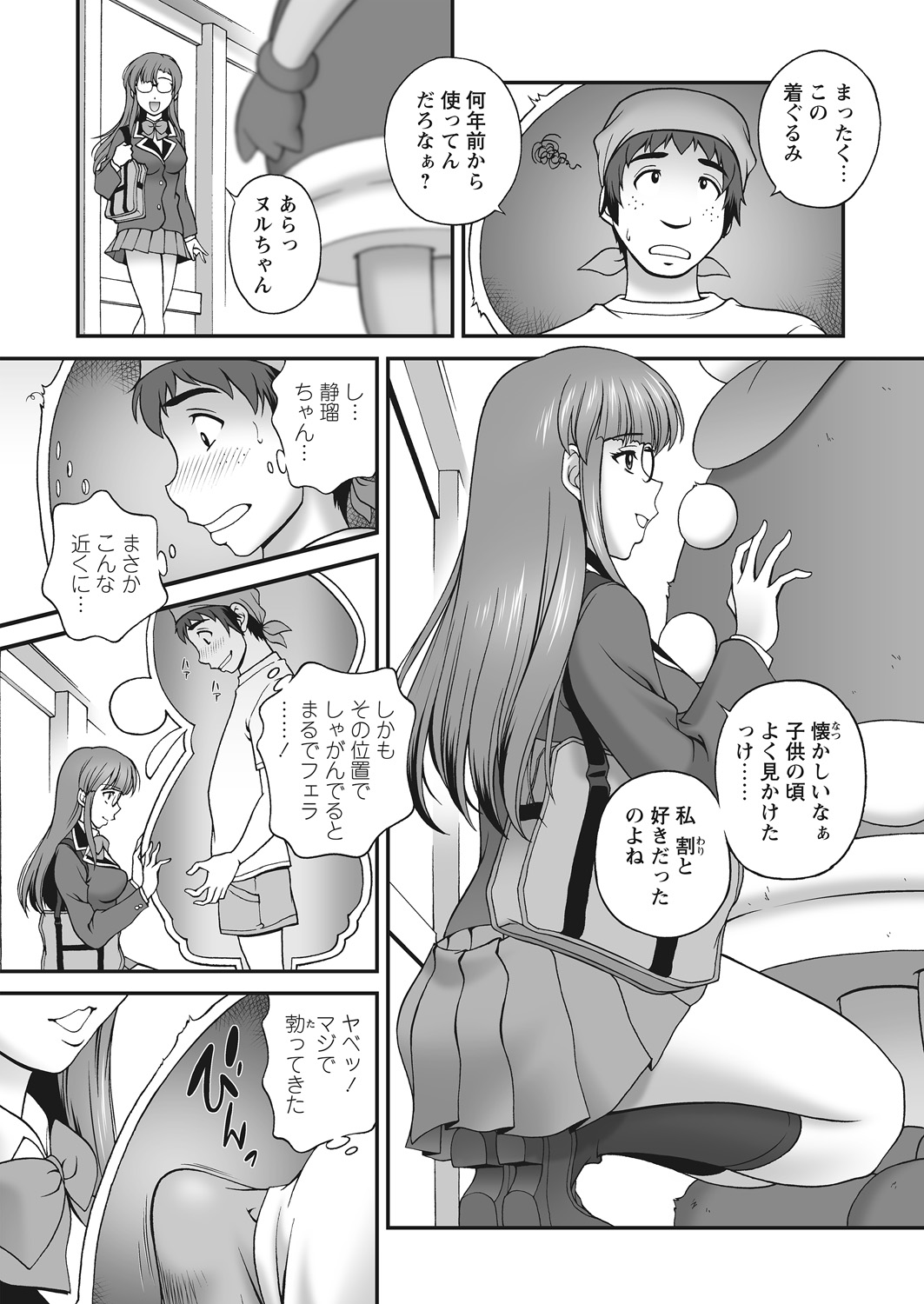 WEB Bazooka Vol. 12 page 45 full