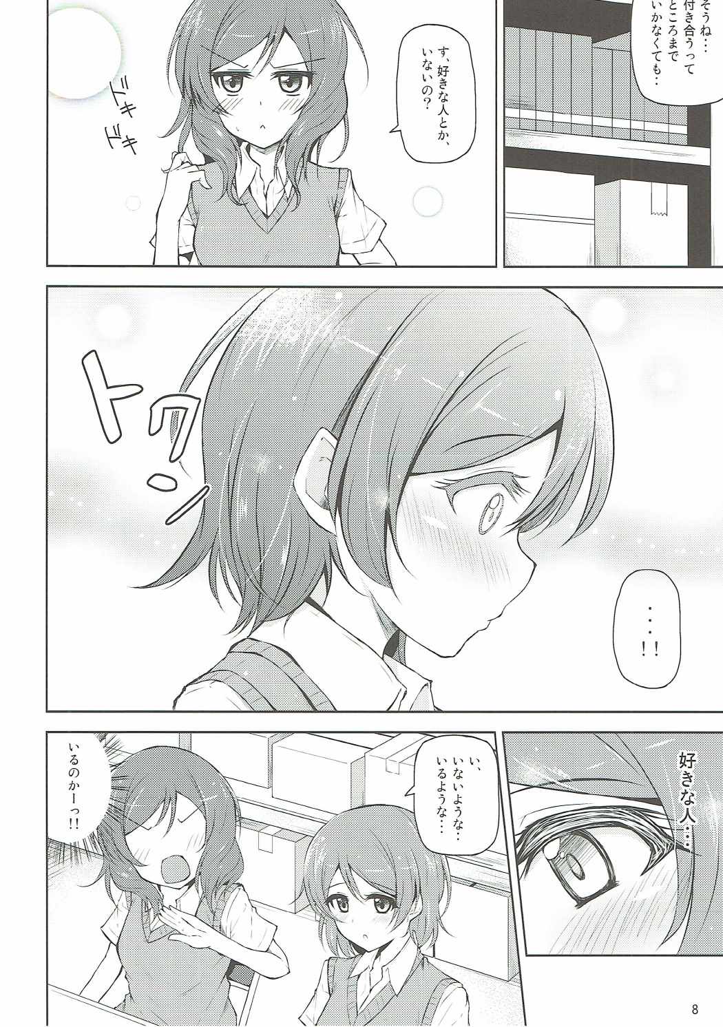 (C86) [Jizeru Enjin (Jino)] Love flowers (Love Live!) page 7 full