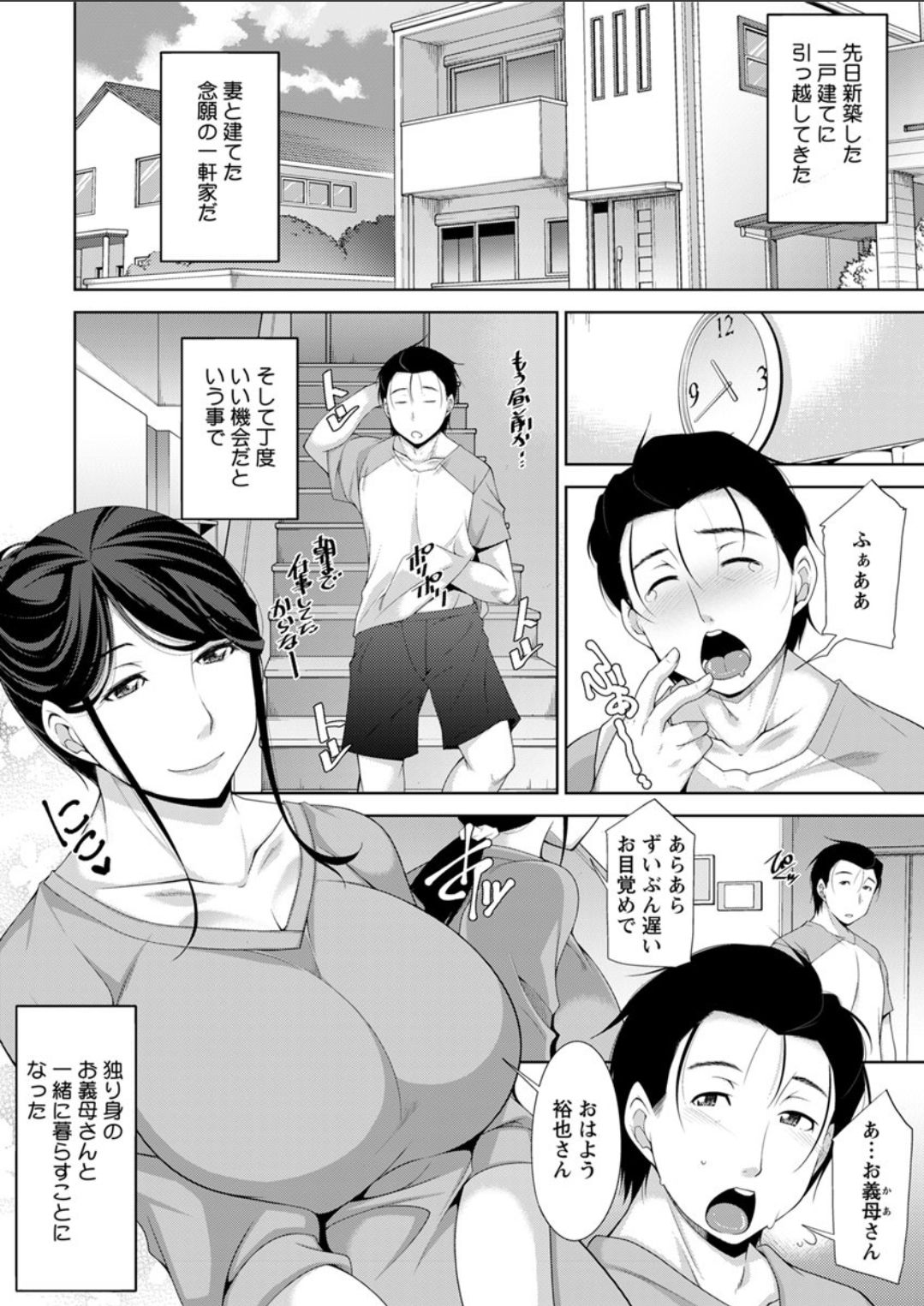 [zen9] haha no kawaki Ch.1-6 page 6 full