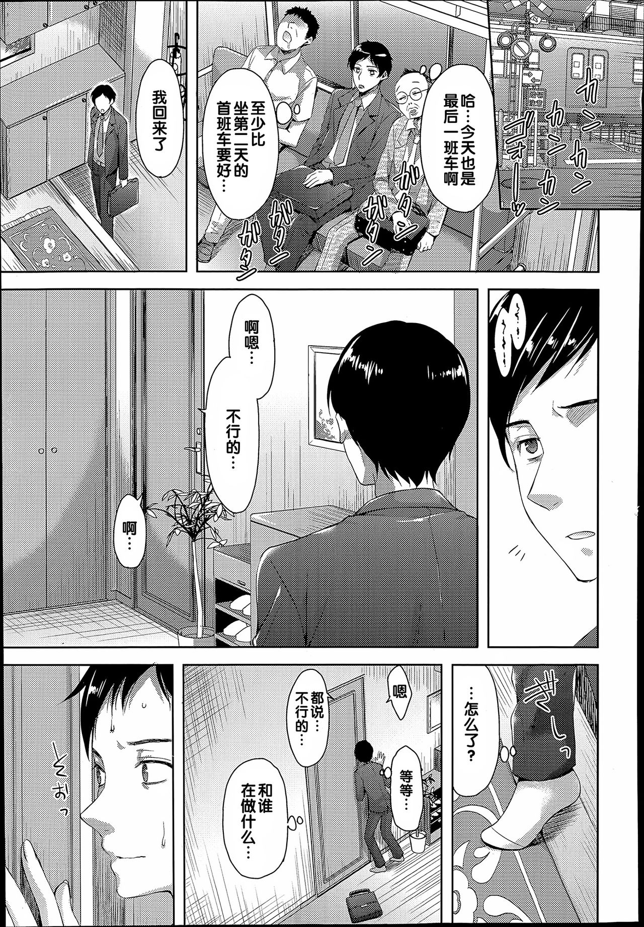 [Ayakawa Riku] Usagi ga Mieru (COMIC X-EROS #23) [Chinese] page 4 full