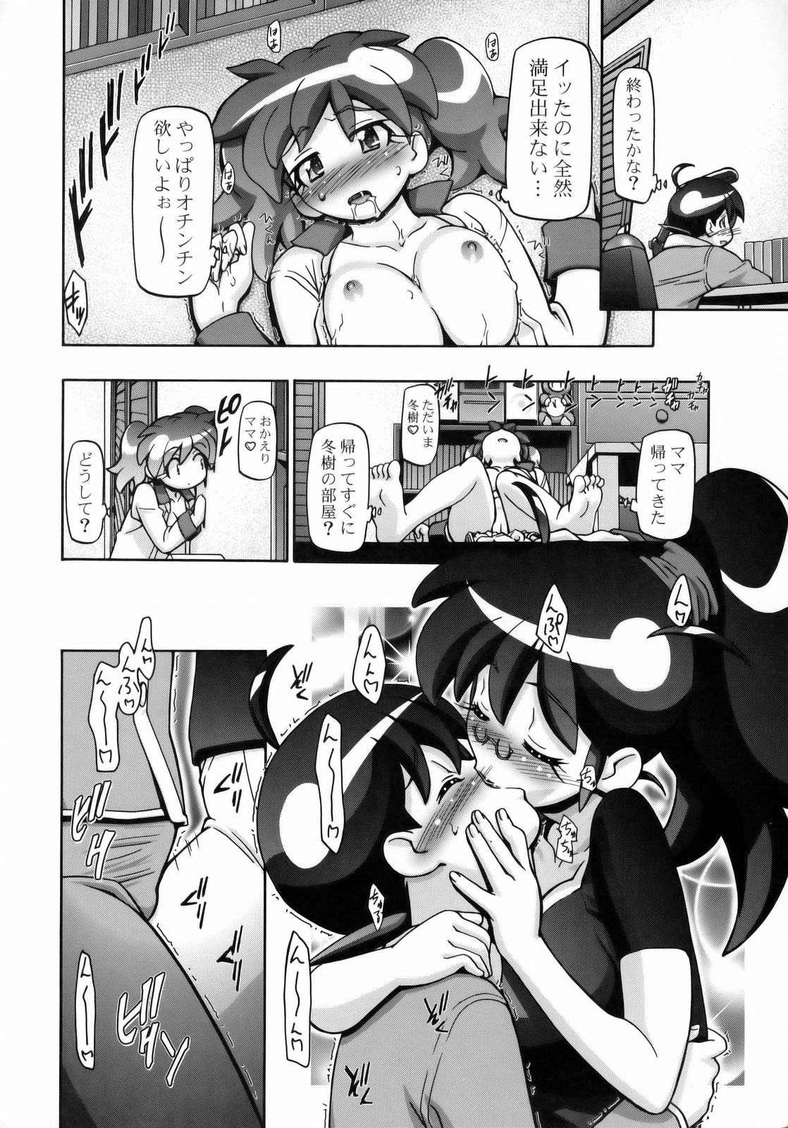 (COMIC1☆3) [Gambler Club (Kousaka Jun)] Summer Autumn | Natsu Aki (Keroro Gunsou) page 7 full