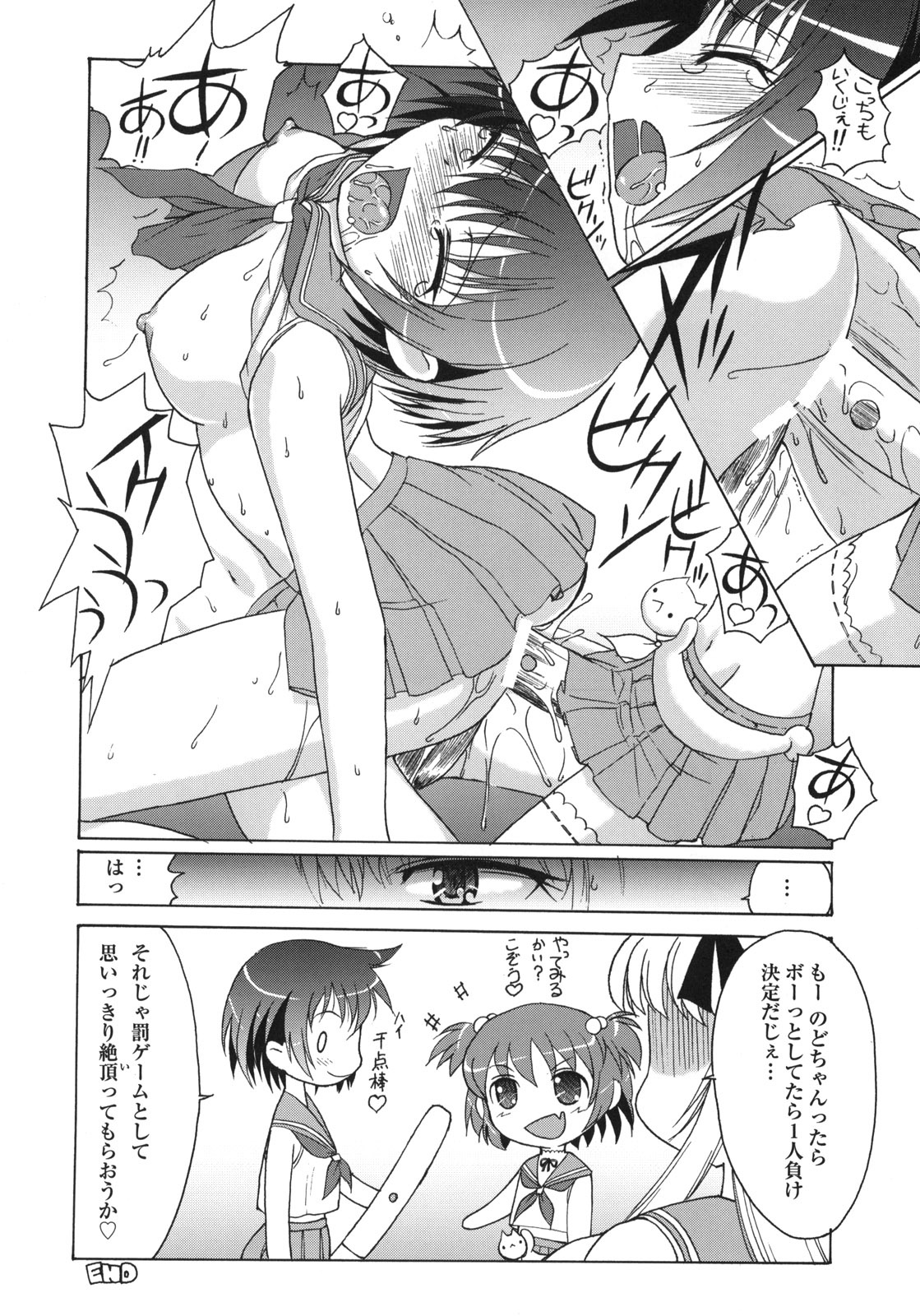 (C76) [MünchenGraph, UROBOROS (Various)] Hajime-chan ga Ichiban! (-Saki-) page 17 full