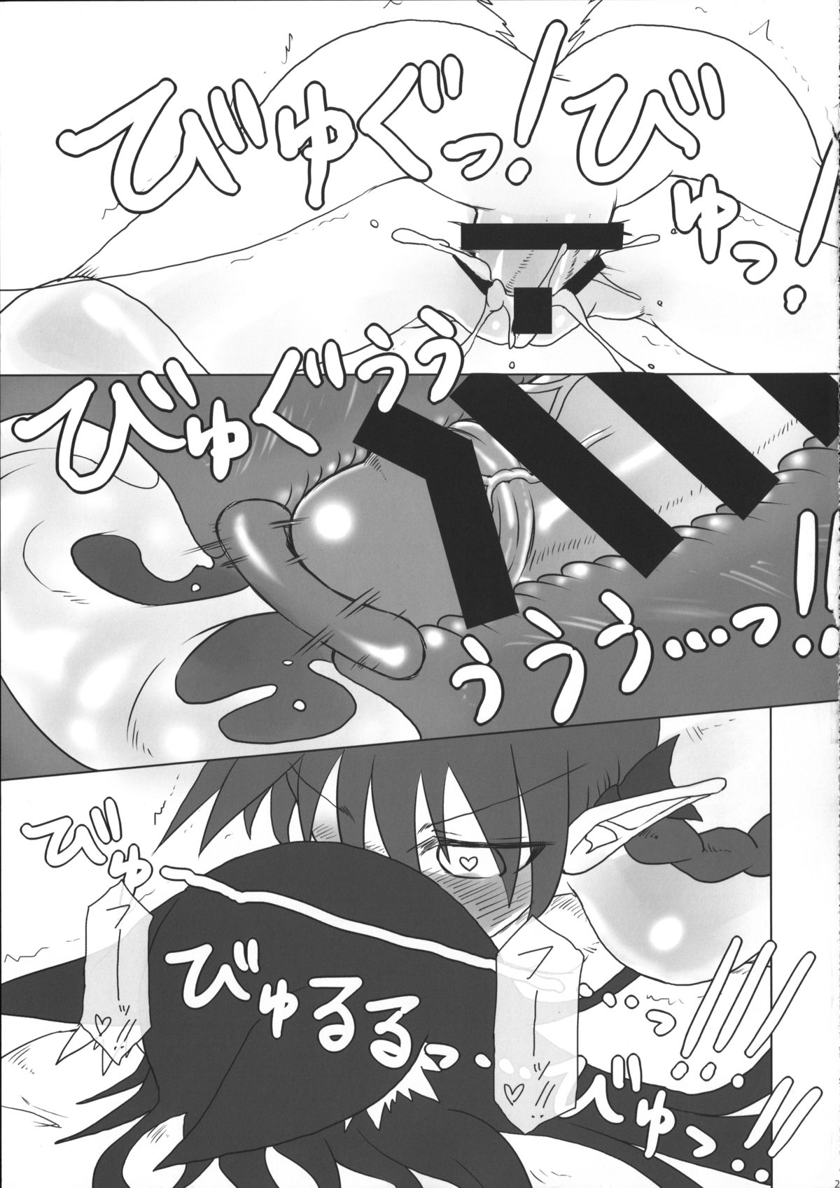 (C87) [Psychetangle (Keta)] Kimochi Yoku shite Orin-chan! (Touhou Project) page 20 full