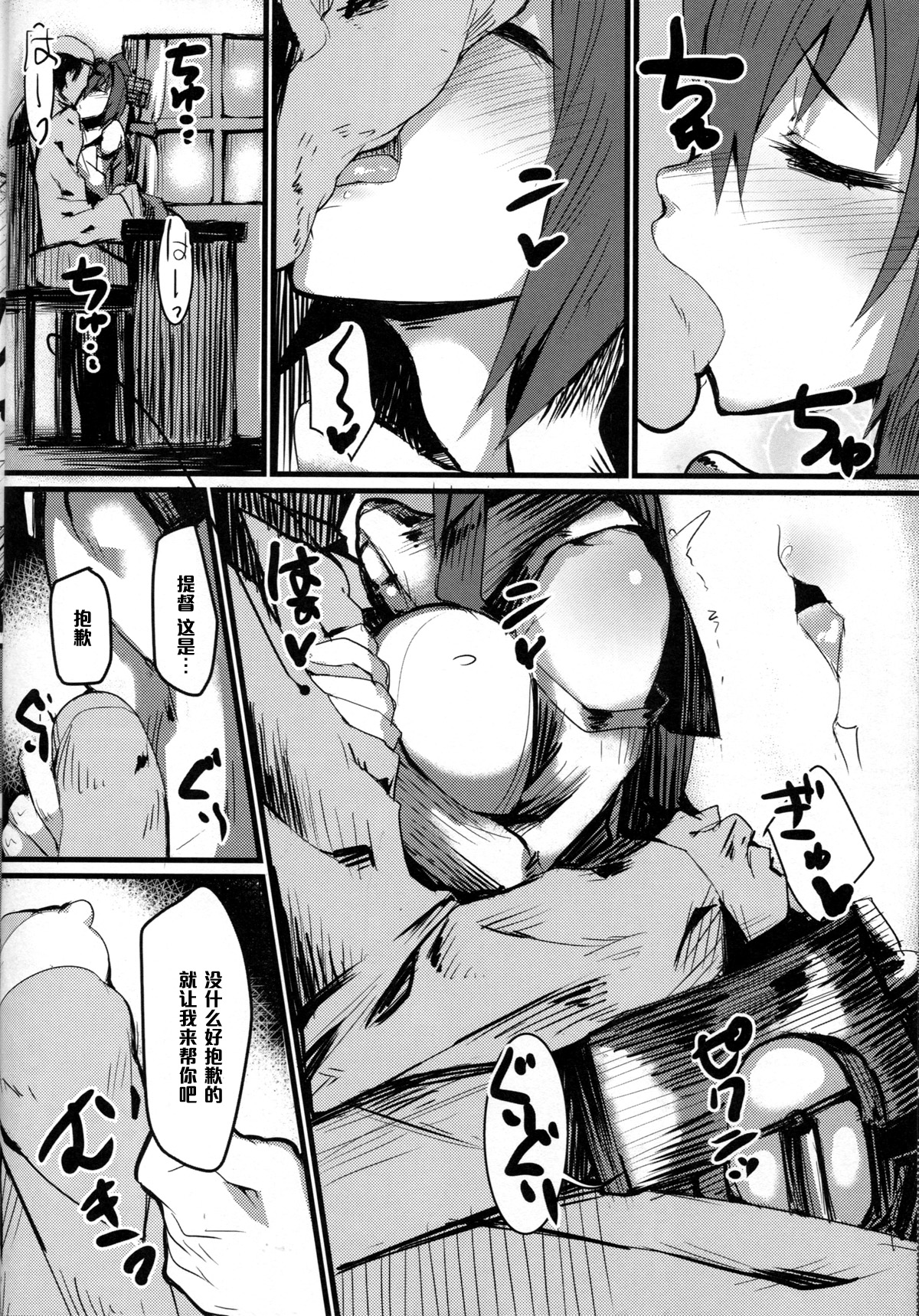 (COMIC1☆8) [Karuwani (Rama)] Yamato-gata, Yasen no Susume (Kantai Collection -KanColle-) [Chinese] [黑条汉化] page 7 full