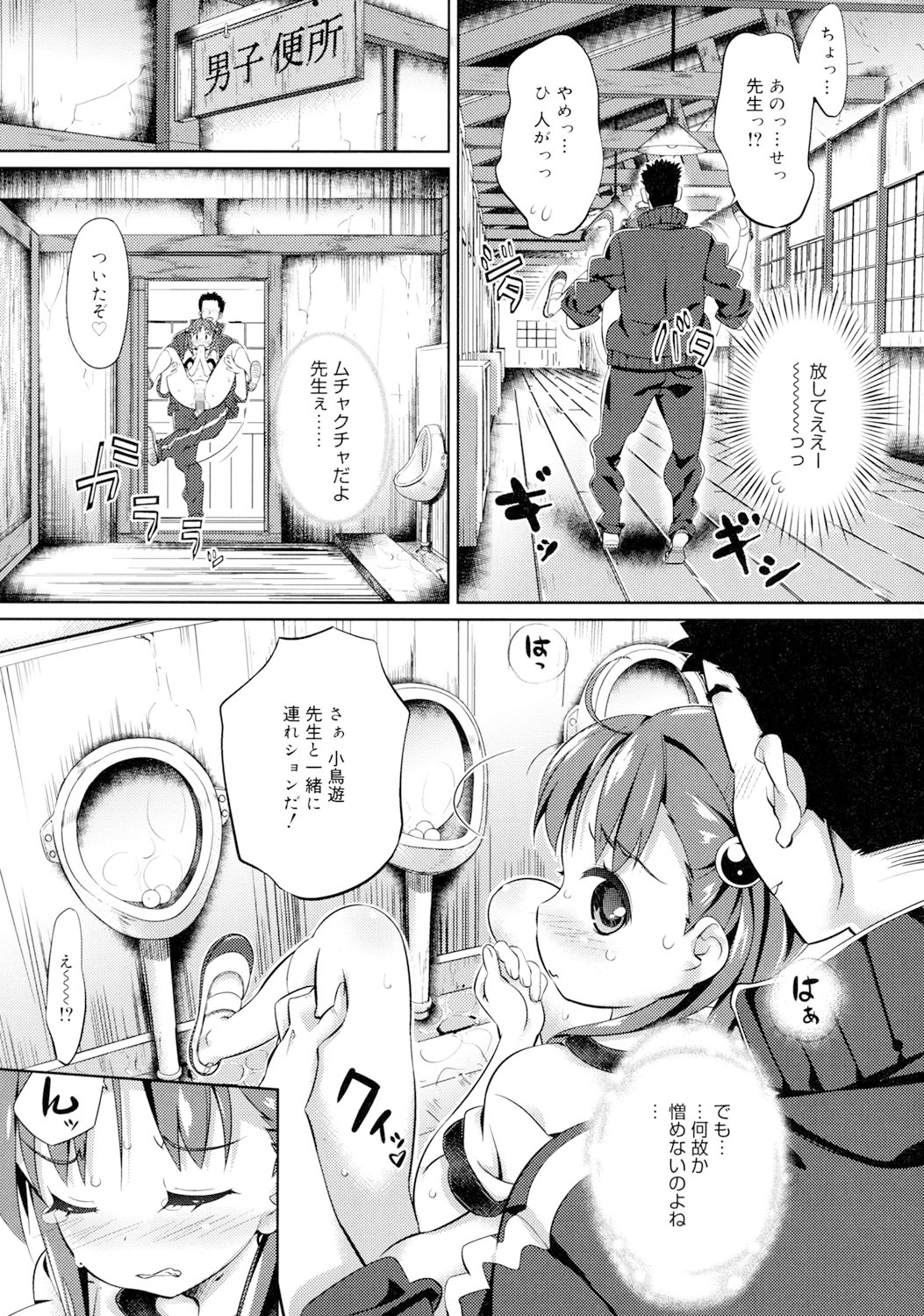 [Dr.momo] Otome no Skirt no naka wa Himitsu de Ippai [Digital] page 16 full