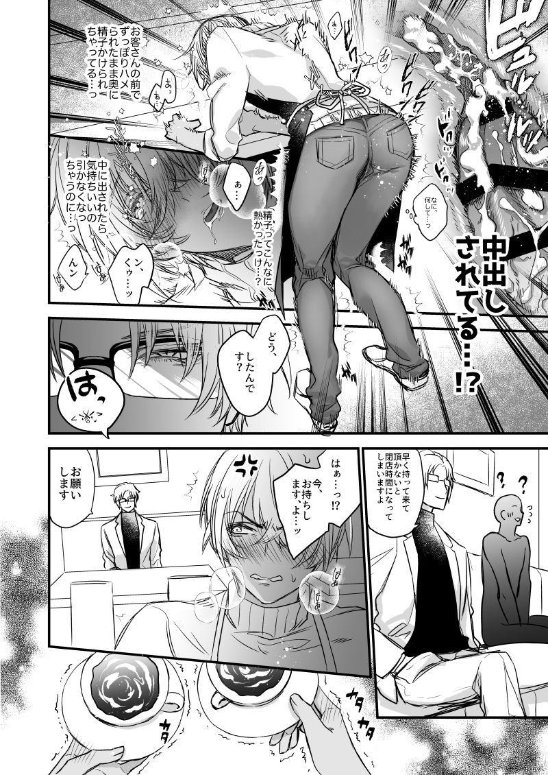 [cam (Asahiko)] Fushijina Wakka ~ Ijigen no Mara ~ (Detective Conan) [Digital] page 15 full