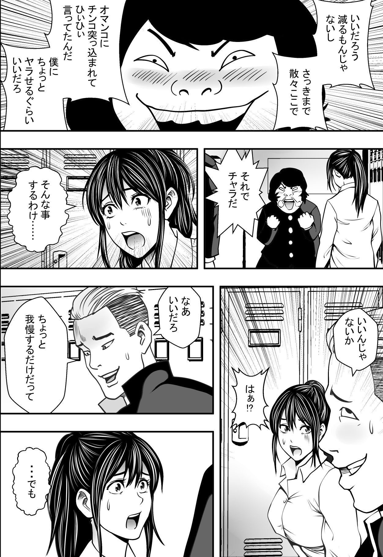[Freedom Prophet] Kousaku Joshi Kouishitsu page 35 full