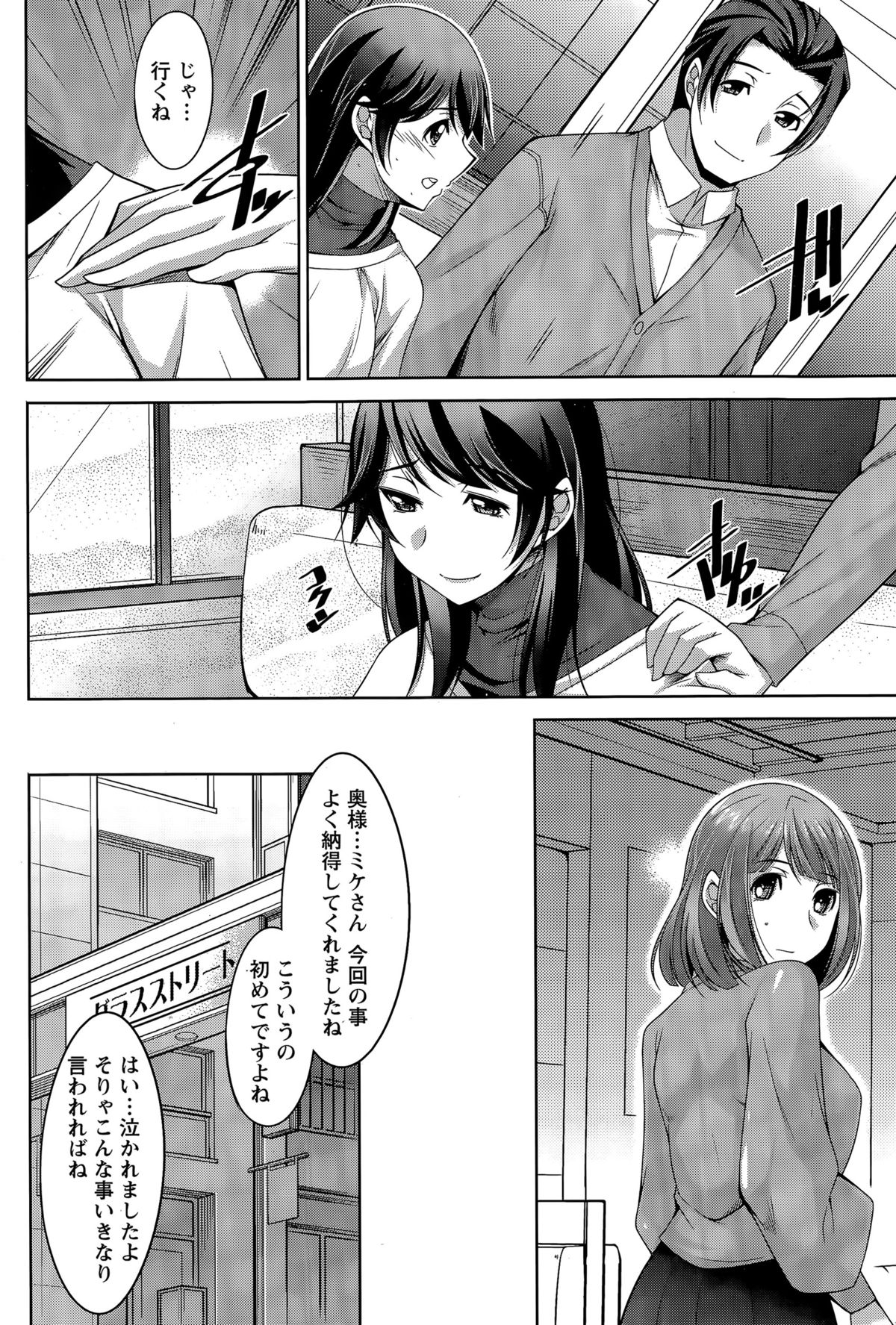 [zen9] Better Half Ch. 1-3 page 46 full
