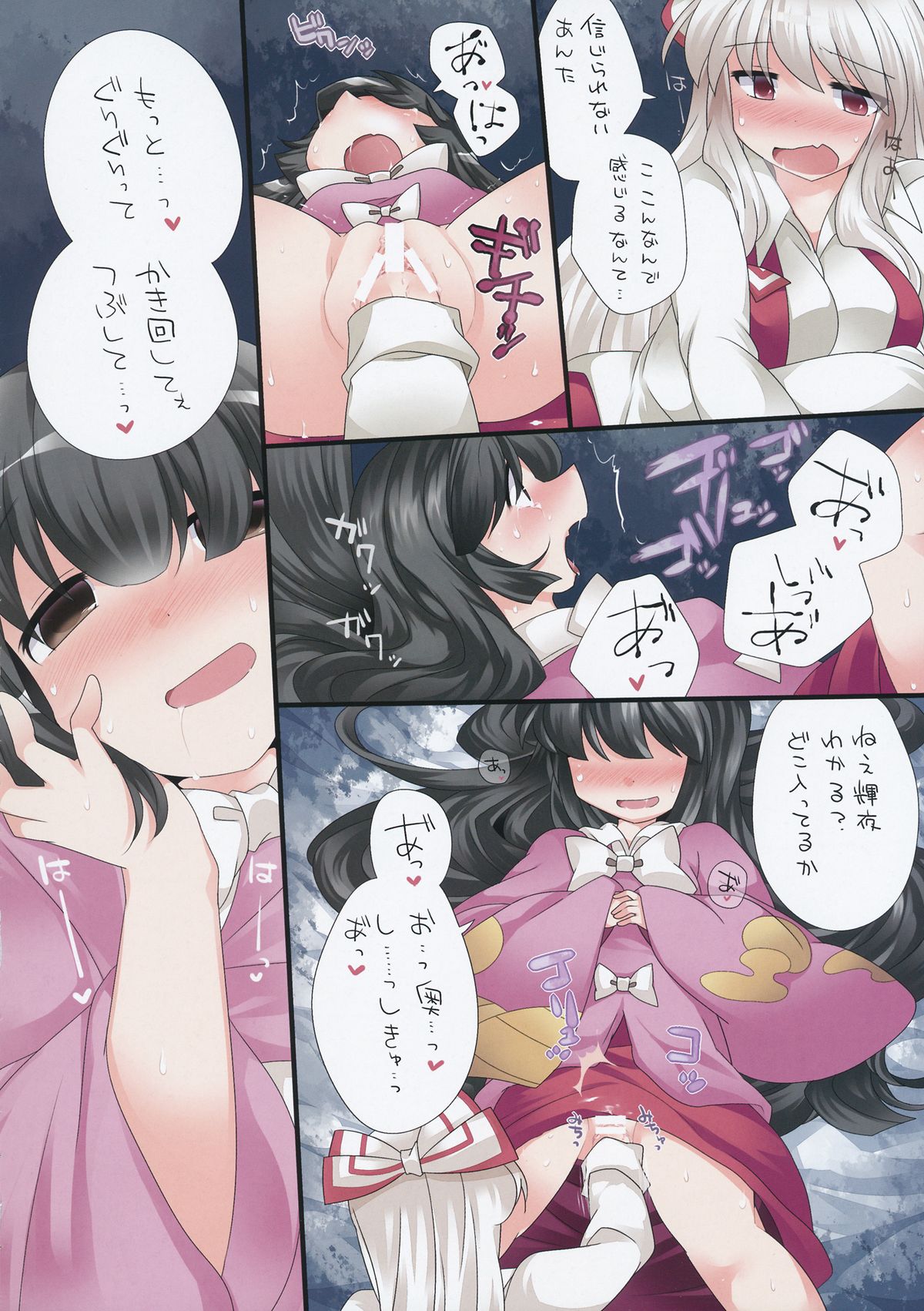 (Kouroumu 9) [Sunset Beach (Hammer)] Yuri Iro Gensou (Touhou Project) page 19 full