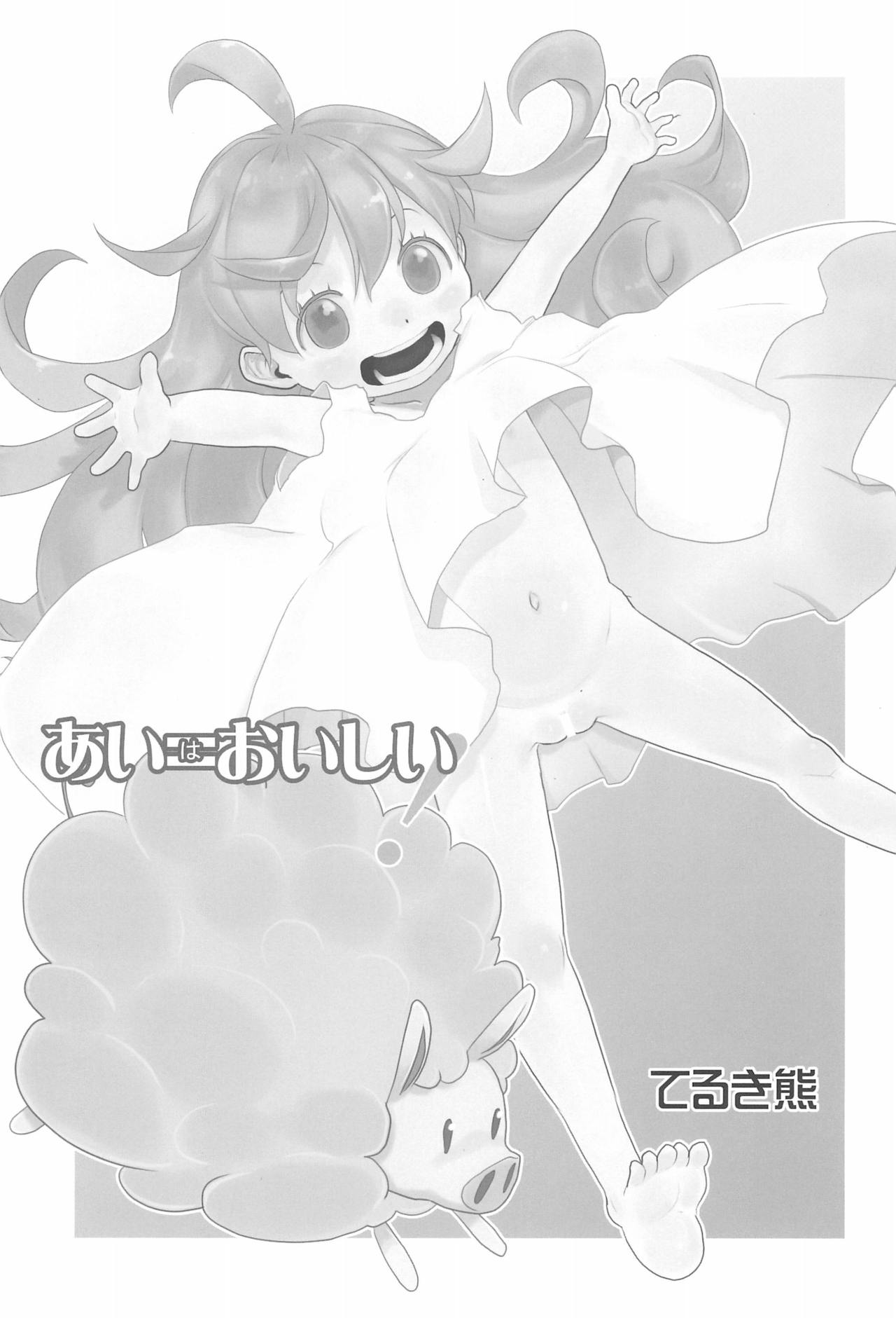 (C93) [P.A.Project (Teruki Kuma)] Ai = Oishii! (Amaama to Inazuma) page 3 full