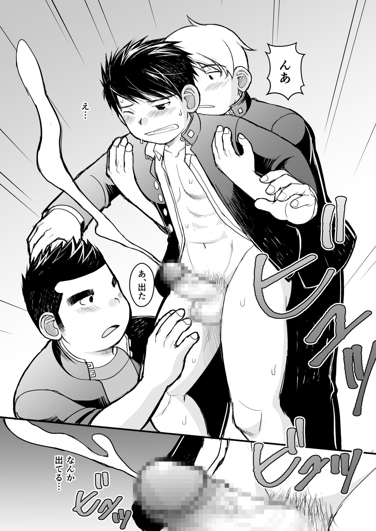 [Higedaihuku (Daihuku)] Megane ni Cellophane Tape [Digital] page 6 full
