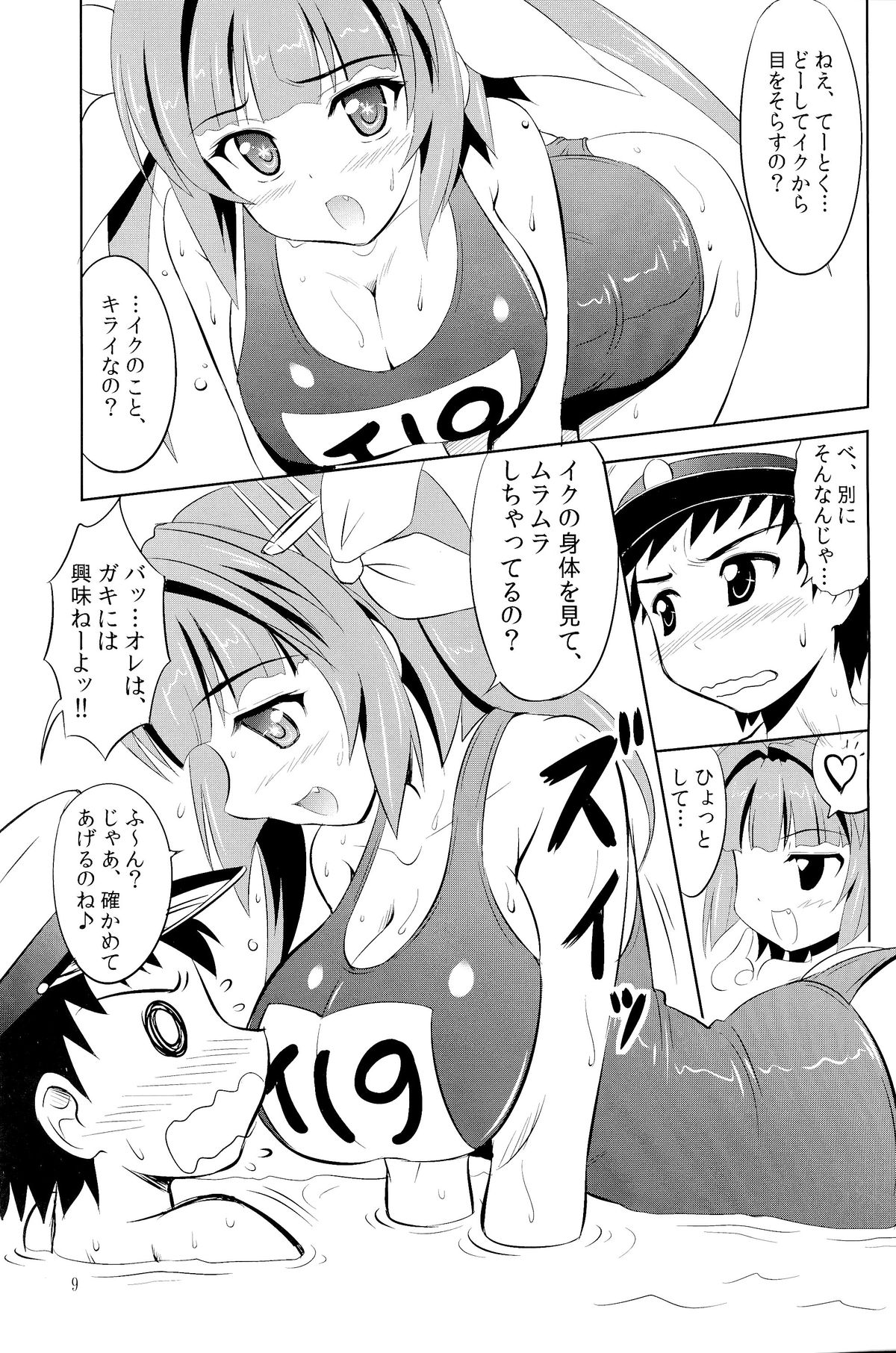 (C85) [KNIGHTS (Kishi Nisen)] Teitoku wa Nani wo shitemo Okoranai kara Daisuki nano (Kantai Collection) page 8 full