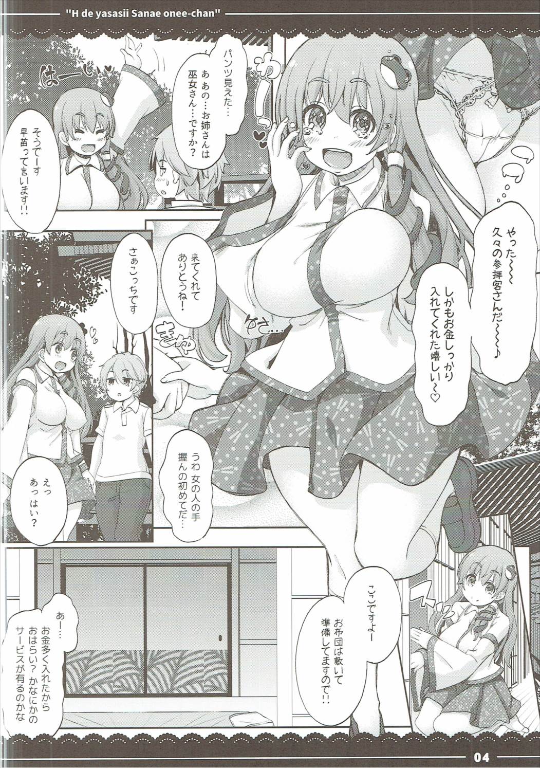 (Reitaisai 14) [Itou Life (Itou Life)] Ecchi de Yasashii Sanae Onee-chan (Touhou Project) page 5 full