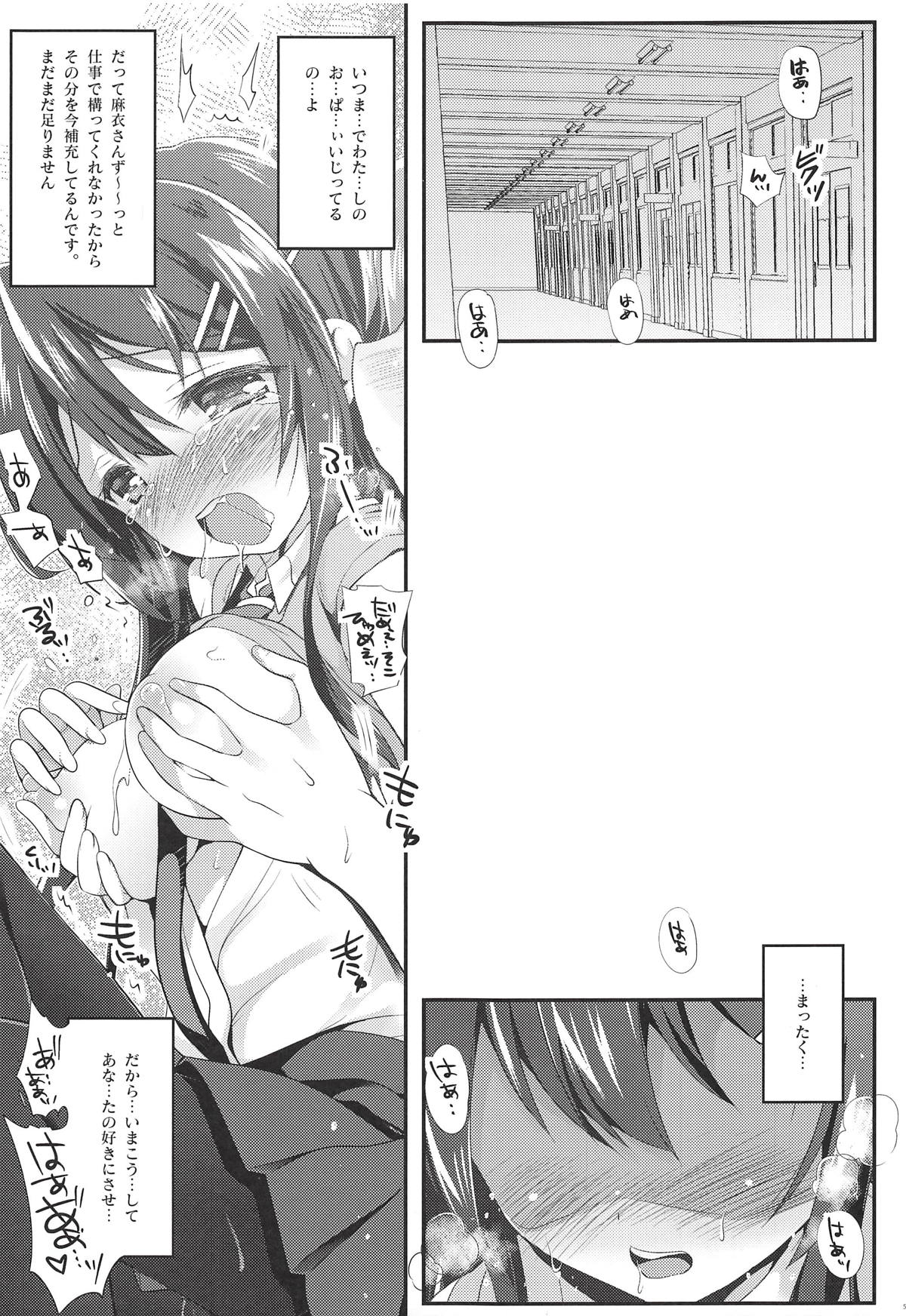 [Watsukiya (Watsuki Rumi, Yuuki Sei)] Achromatic Moon 03 (Seishun Buta Yarou wa Bunny Girl Senpai no Yume o Minai) page 4 full