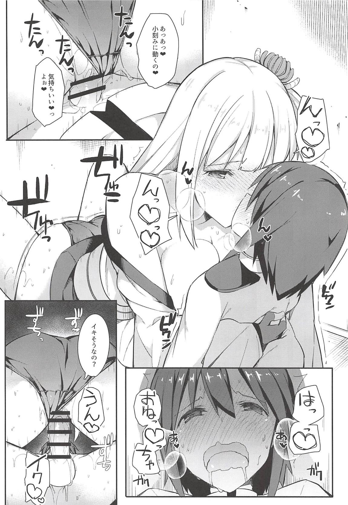 (C94) [H@BREAK (Itose Ikuto)] Boku Shoukaku Cos no Onee-chan de Doutei Sotsugyou Shimashita (Azur Lane) page 17 full