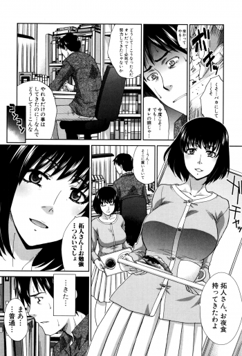 [Itaba Hiroshi] Kazoku Soukanzu - page 13