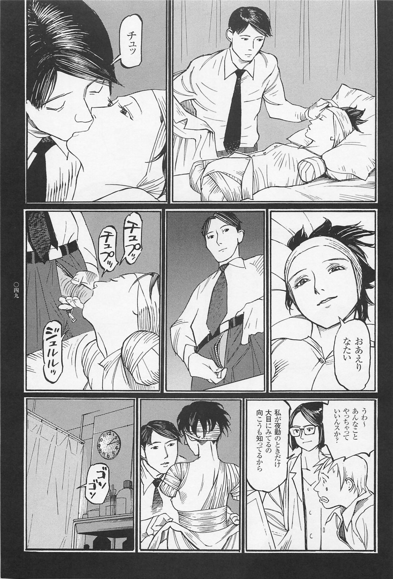 [Ohkoshi Kotaro] Ryouki Keiji MARUSAI page 51 full