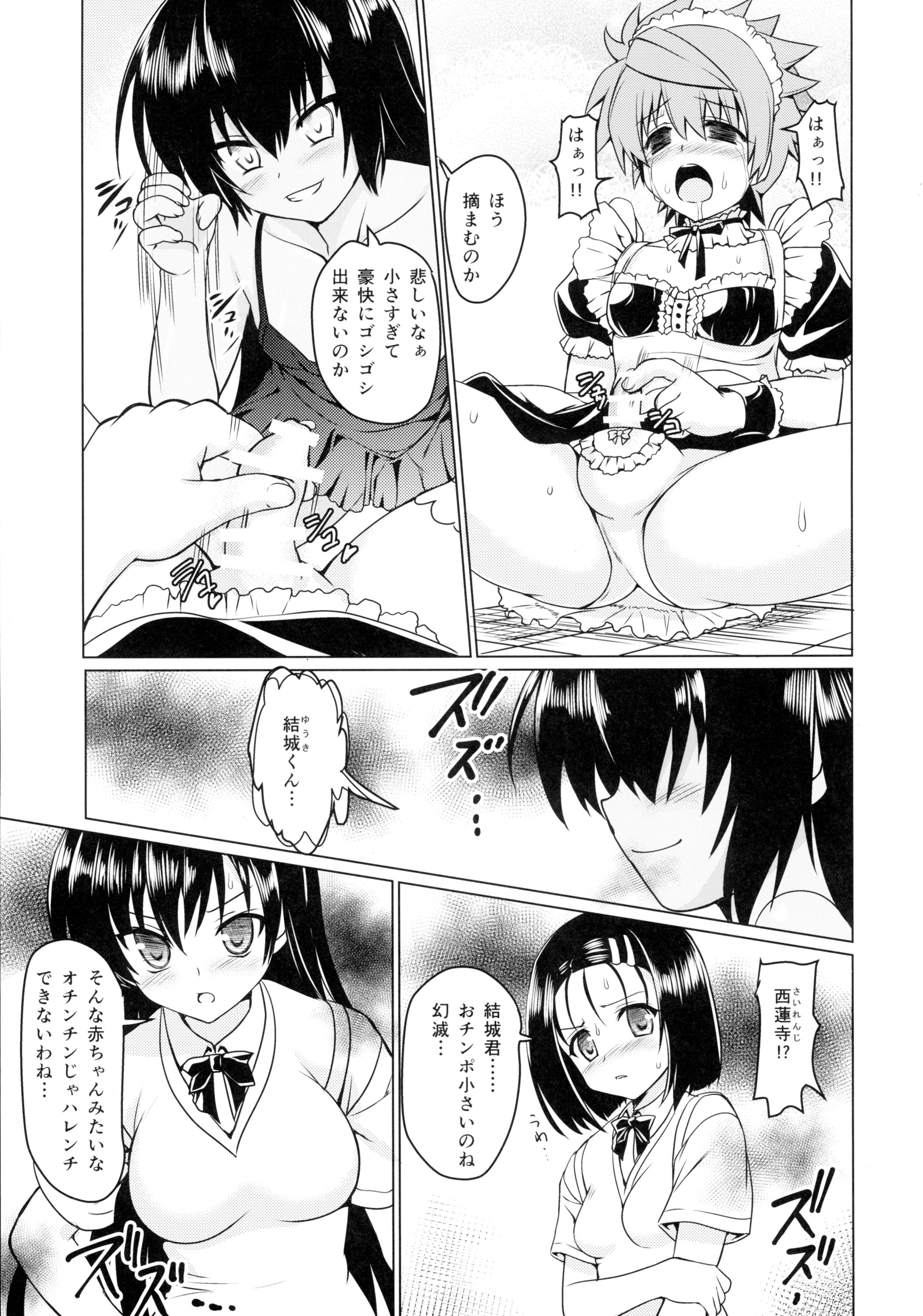 (C89) [Perceptron (Asaga Aoi)] Neme-sama no Geboku Choukyou (To LOVE-Ru Darkness) page 16 full