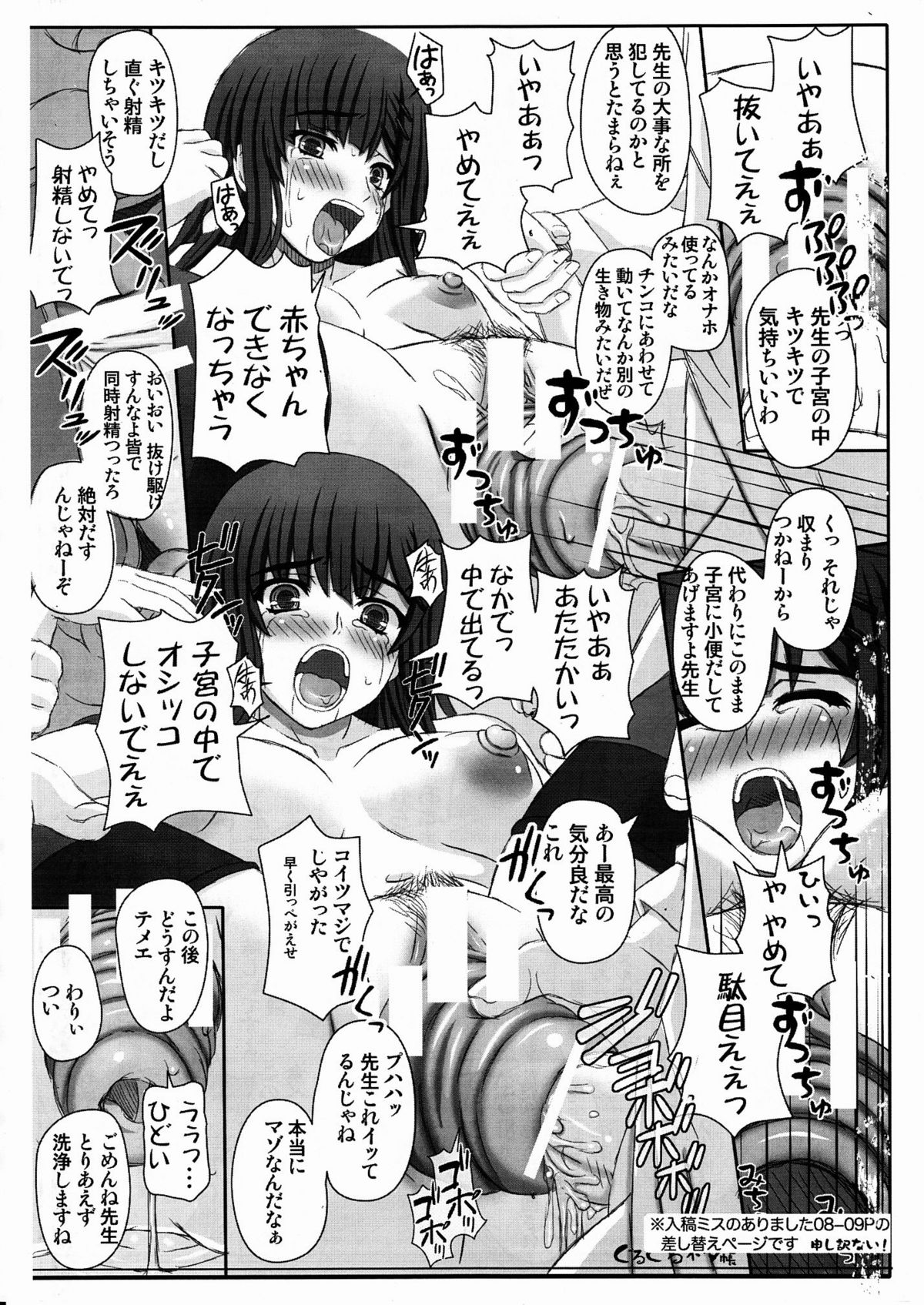 (C80) [Shiawase Kyouwakoku (Shiawase no Katachi)] Shiawase no Katachi no Guruguru Netachou 80 (Original) page 10 full