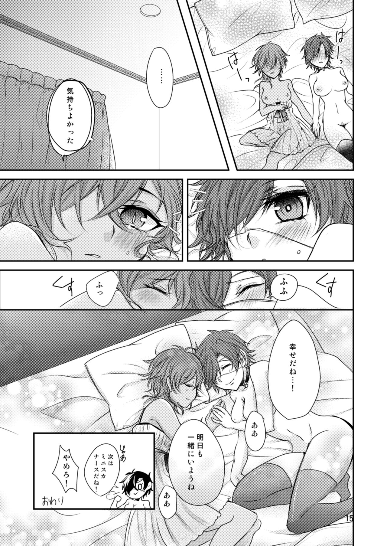 [Hosinokuzu (Sasaki Kuro)] Suite Happiness (Touken Ranbu) [Digital] page 16 full