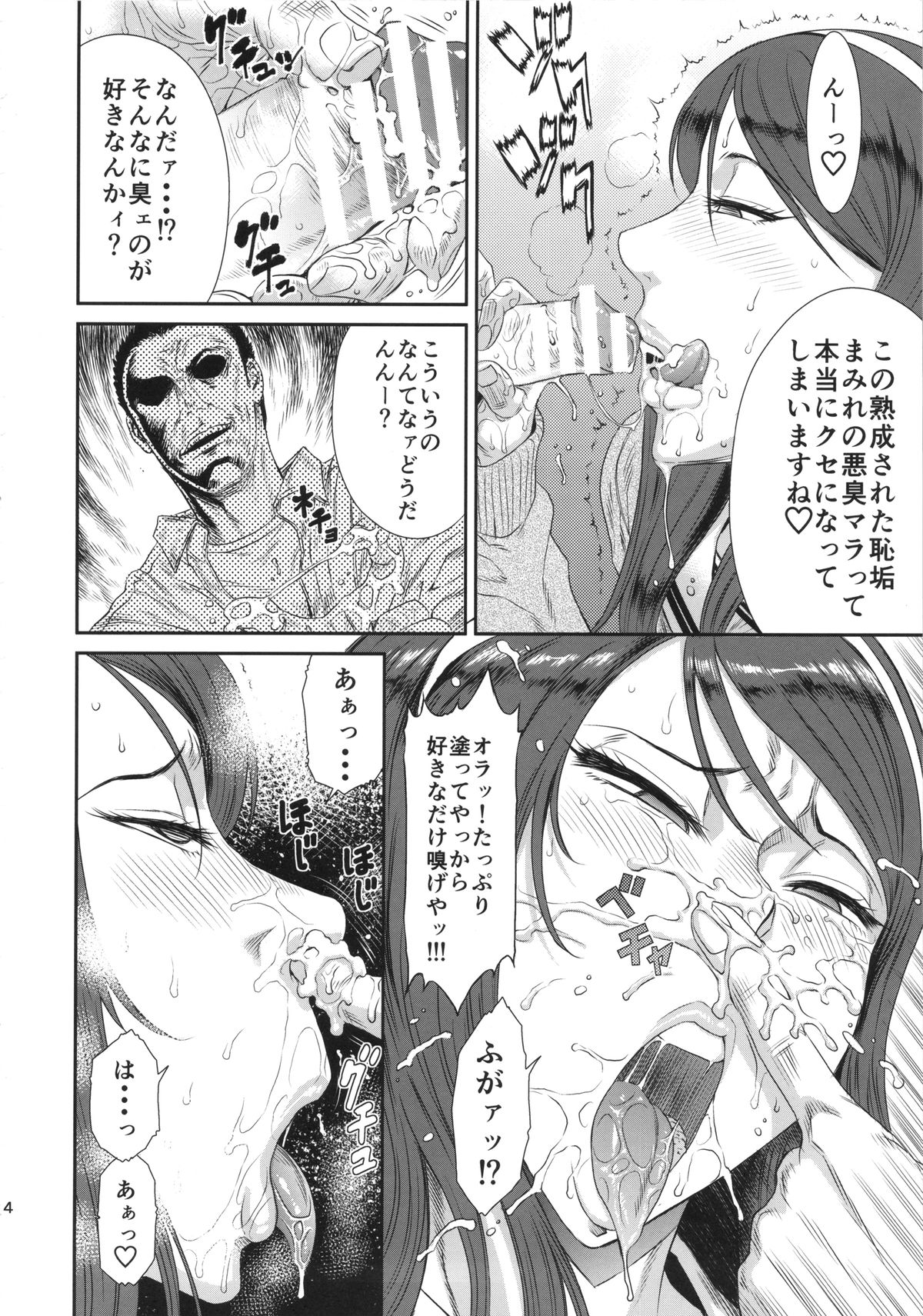 (C87) [Ozashiki (Sunagawa Tara)] TOKYO Charisma Koushuu Benjo PART.2 page 13 full