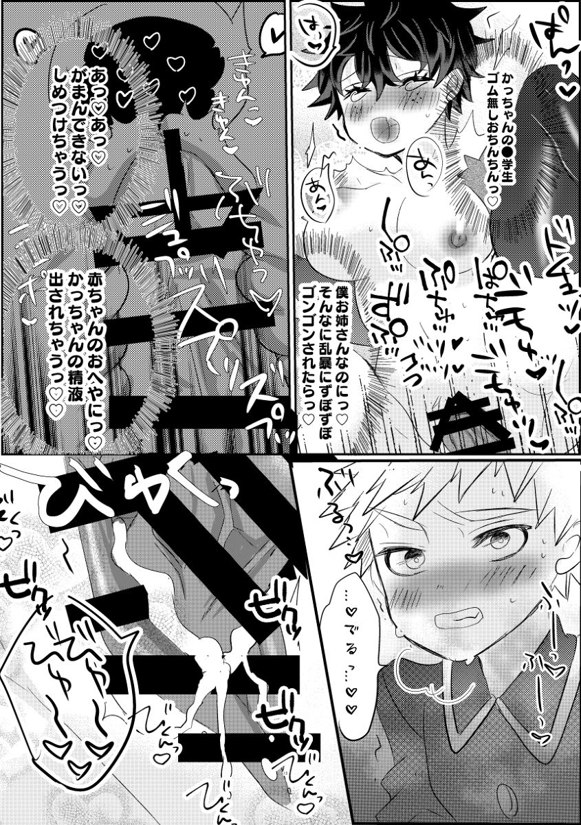 [Re su ka) [Masaru deku ♀] puriti meruti ~ seiya no burakku santasan!~(Boku no Hero Academia) page 11 full