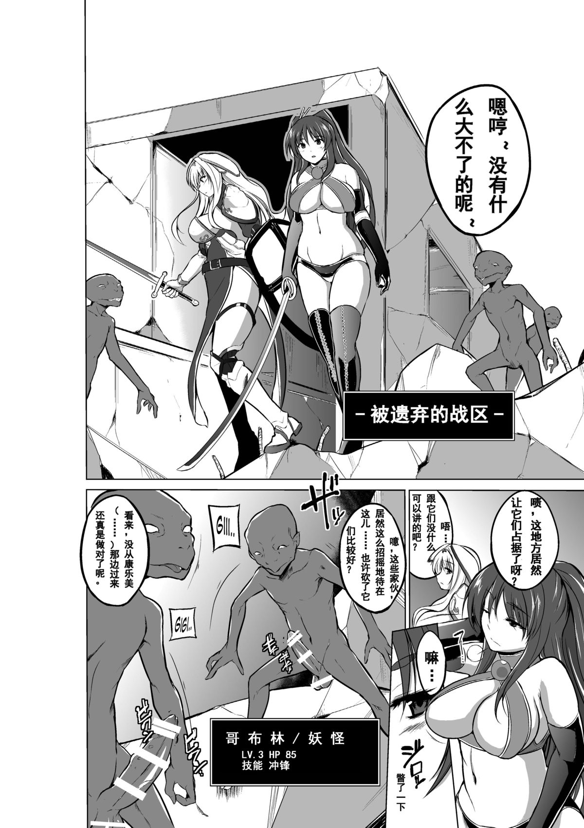 [Tiba-Santi] Dungeon Travelers - Sasara no Himegoto 2 (ToHeart2 Dungeon Travelers) [Chinese] [个人汉化] page 4 full
