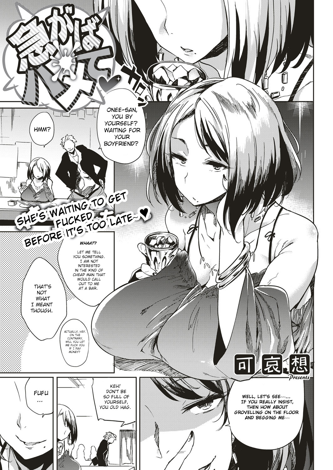 [Kawaisaw] Isogaba Hamete | Slow and Steady Wins the Fuck (COMIC ExE 10) [English] [Brolen] [Digital] page 1 full