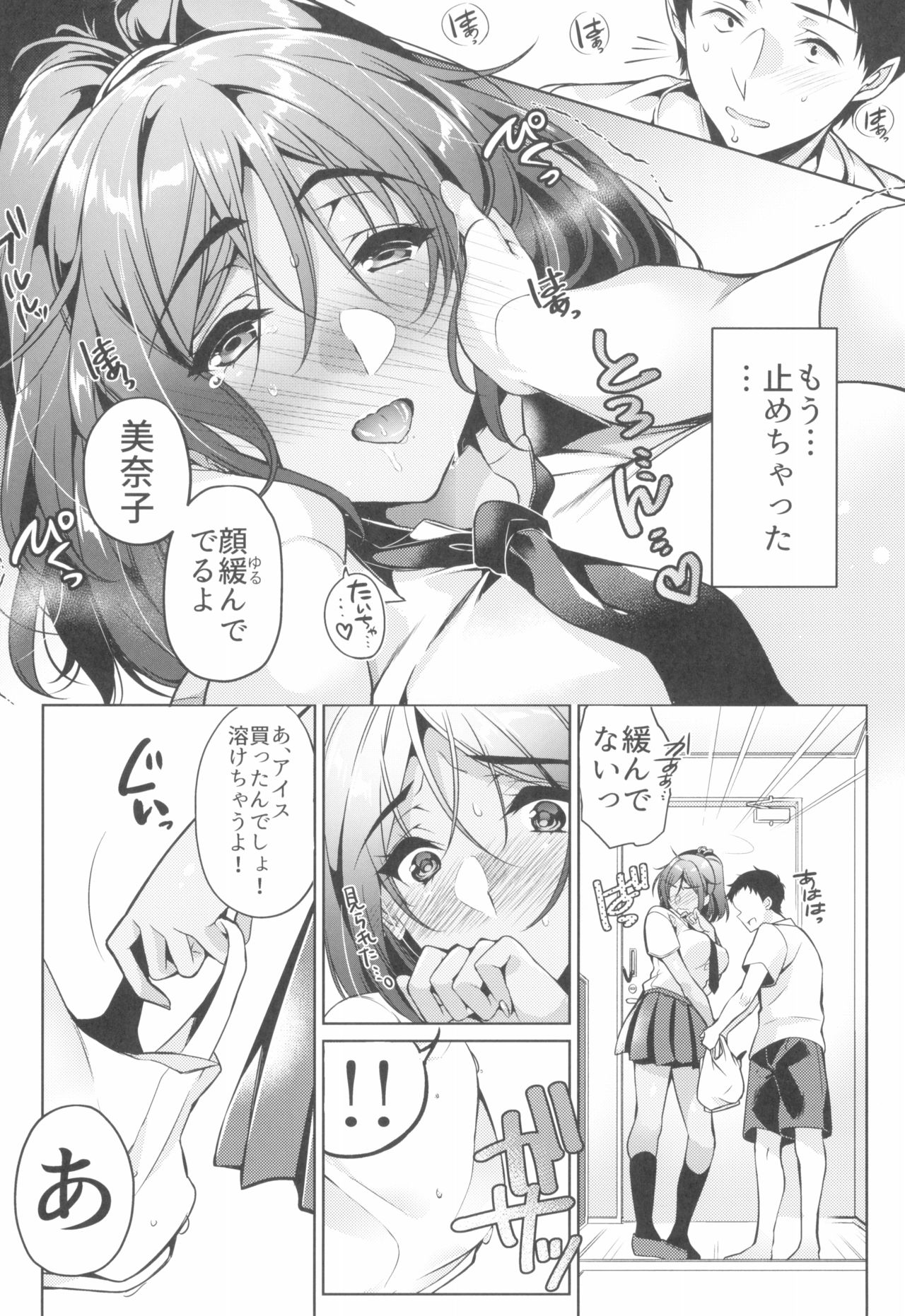 (C96) [Hohoihoi (Hinazuka Ryo)] Suki na Hito ni Kawaii tte Iwareru to Watashi Torotoro ni Nacchau page 10 full