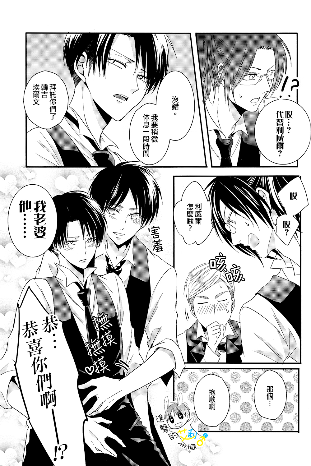 (C89) [UNAP! (Maine)] UNcontrol (Shingeki no Kyojin) [Chinese] [進擊的艾利主頁] page 57 full