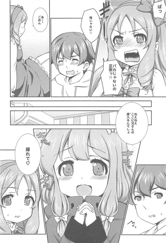 (SC2017 Summer) [BANGEYA (Kanno Kei)] office+love7 (Eromanga Sensei) page 9 full