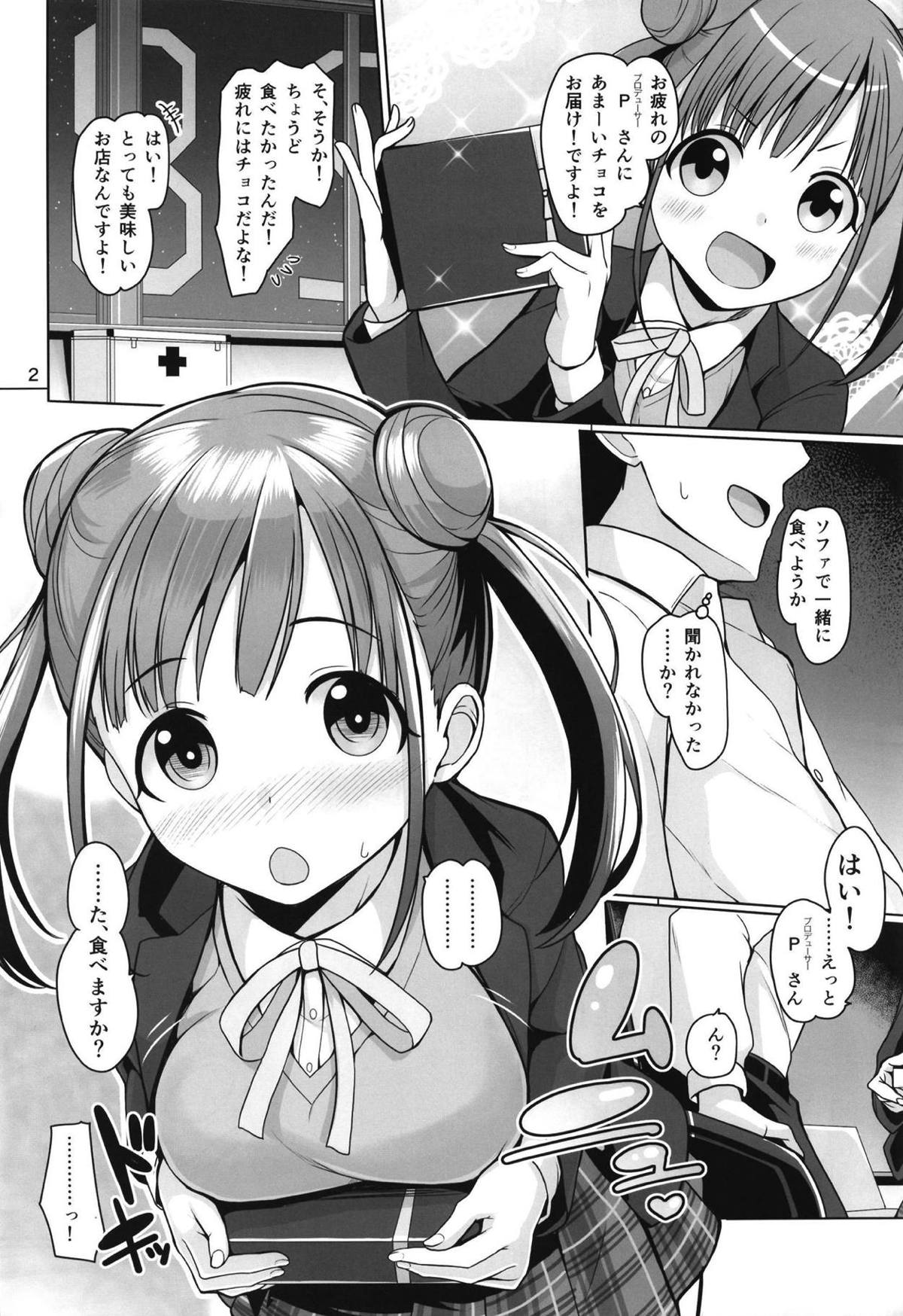 (Utahime Teien 17) [Mikandensya (Dan)] Meshi Choco (THE iDOLM@STER: Shiny Colors) page 3 full