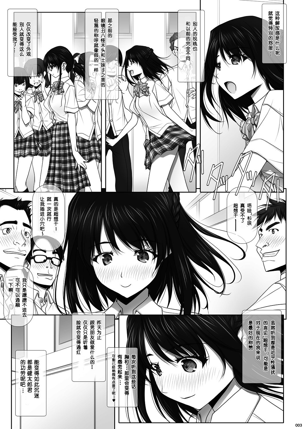 [IRODORI (SOYOSOYO)] Netorare no Toriko -Kasumi no Kimochi- | 牛头人的俘虏-霞晕的心情- [Chinese] [寂月汉化组X脸肿汉化组] [Digital] page 5 full