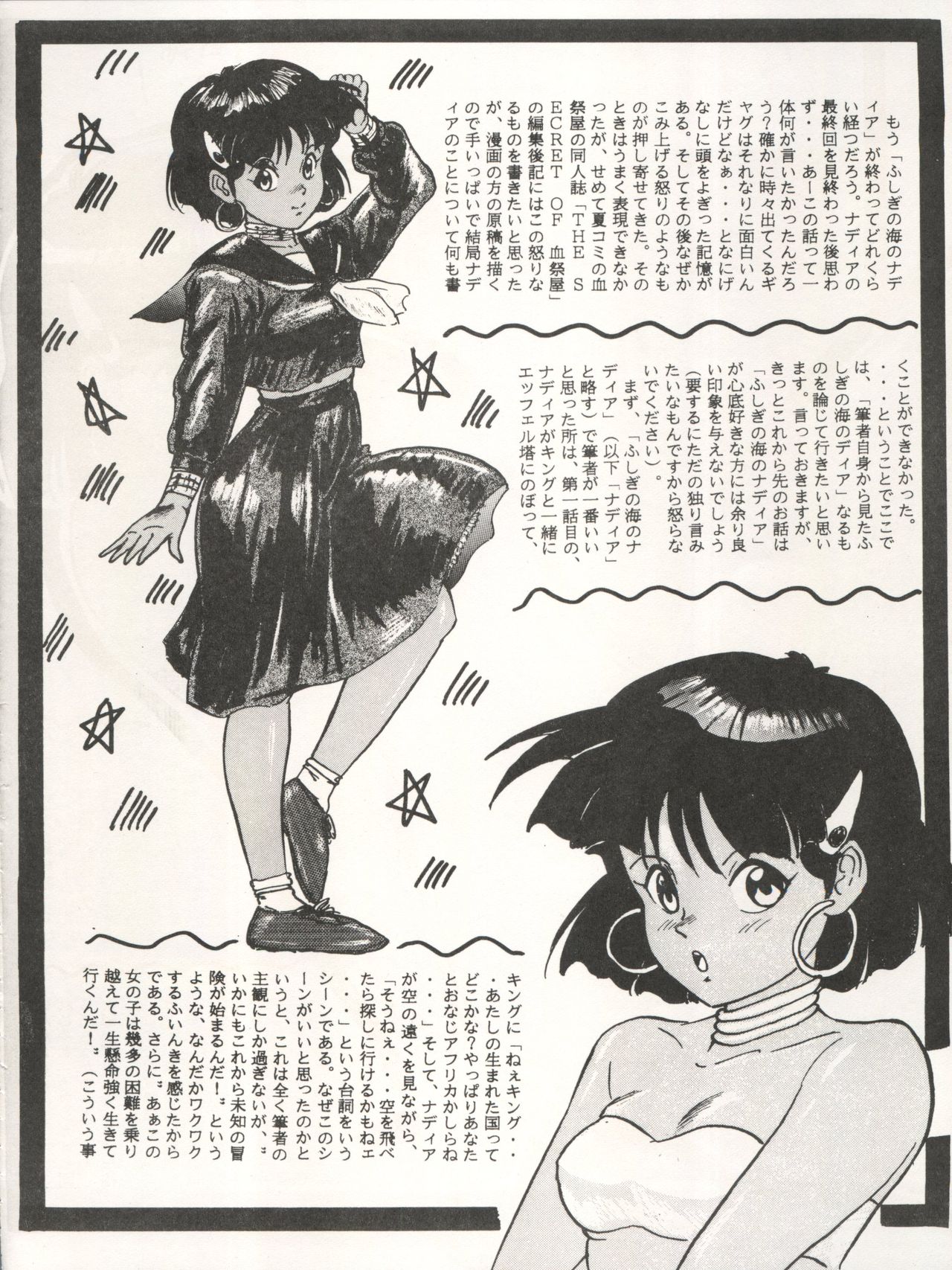 (C41) [Chimatsuriya Honpo (Asanagi Aoi)] The Secret of Chimatsuriya Vol. III (Fushigi no Umi no Nadia) page 42 full