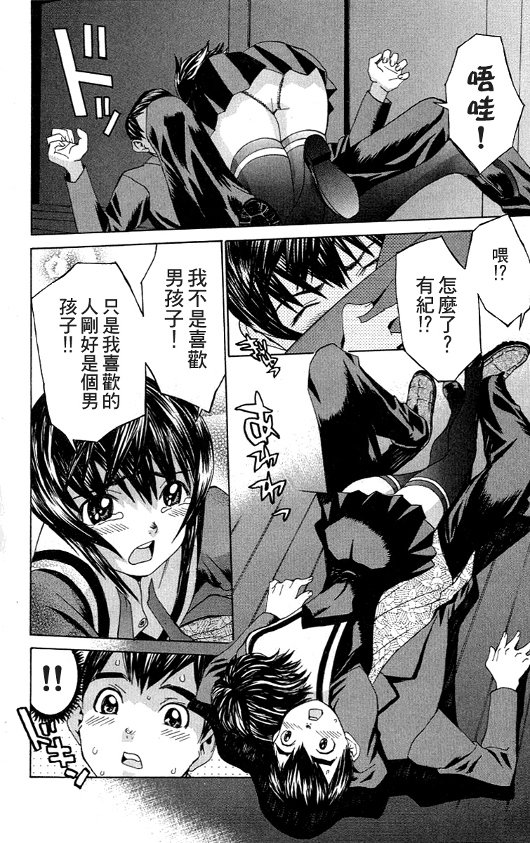 [川津健二朗] のーぶら01 [Chinese] page 151 full