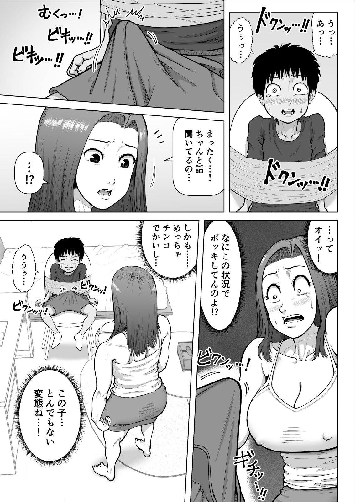 [Azami Donburi (Azamidon)] Bakunyuu Onee-san to Asedaku Sex Shimakutta Hanashi page 7 full