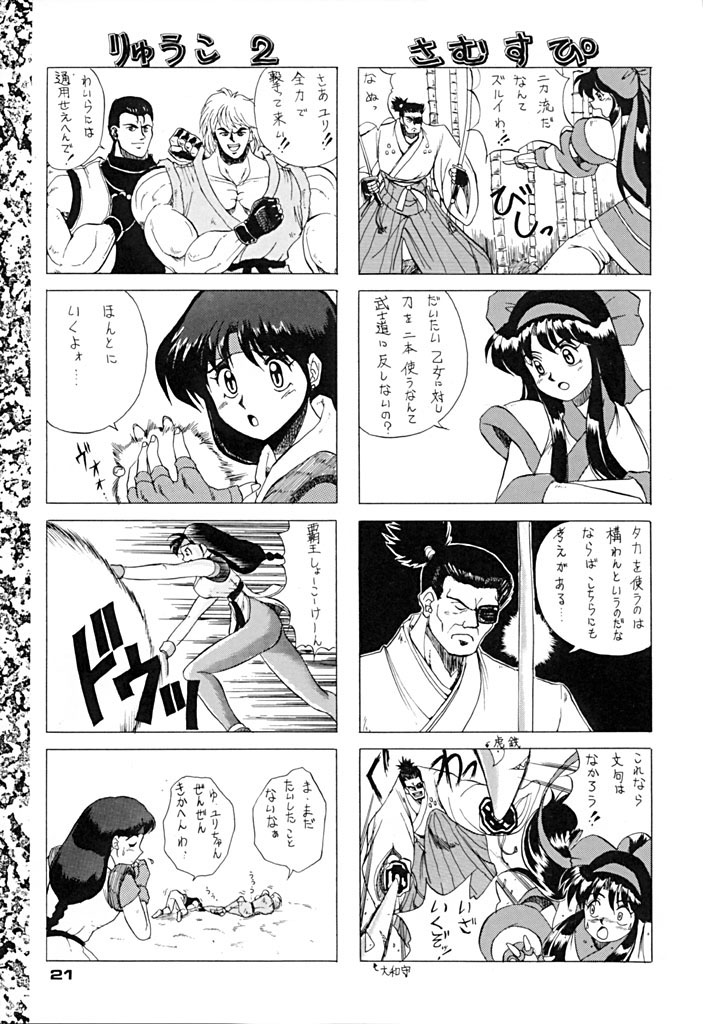 (CR15) [Mizumo Club (Mizushiro Takuya)] TRIPLE FACTOR (Samurai Spirits, Fatal Fury, Art of Fighting) page 20 full