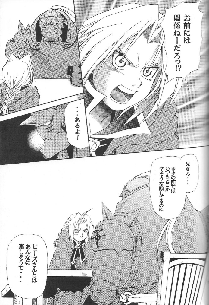 (CT4) [Mulberry (Bakkon Tamago, Maririn Anaka)] Cats on Maes 2 (Fullmetal Alchemist) page 11 full