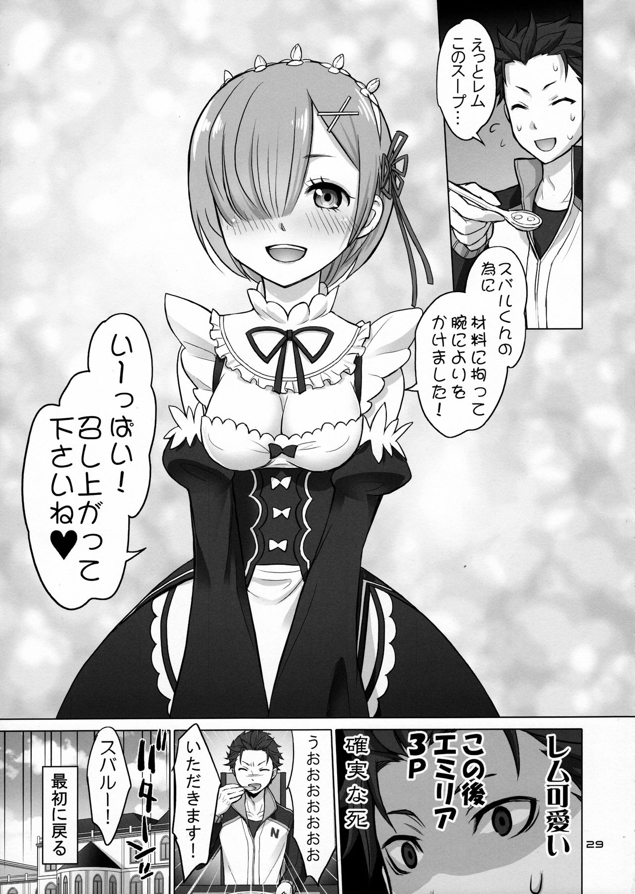 (C91) [Smokin` Sick Style (Rokumonsen Kako)] Re: Black Friday (Re:Zero kara Hajimeru Isekai Seikatsu) page 28 full