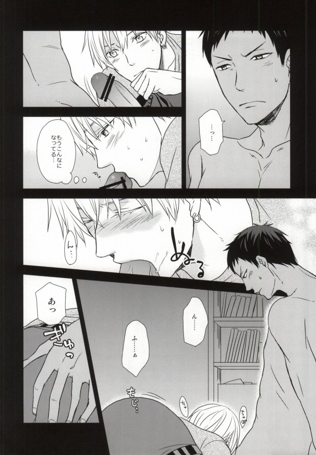 (SPARK7) [Puriketsu (Danji)] OPPI (Kuroko no Basuke) page 7 full