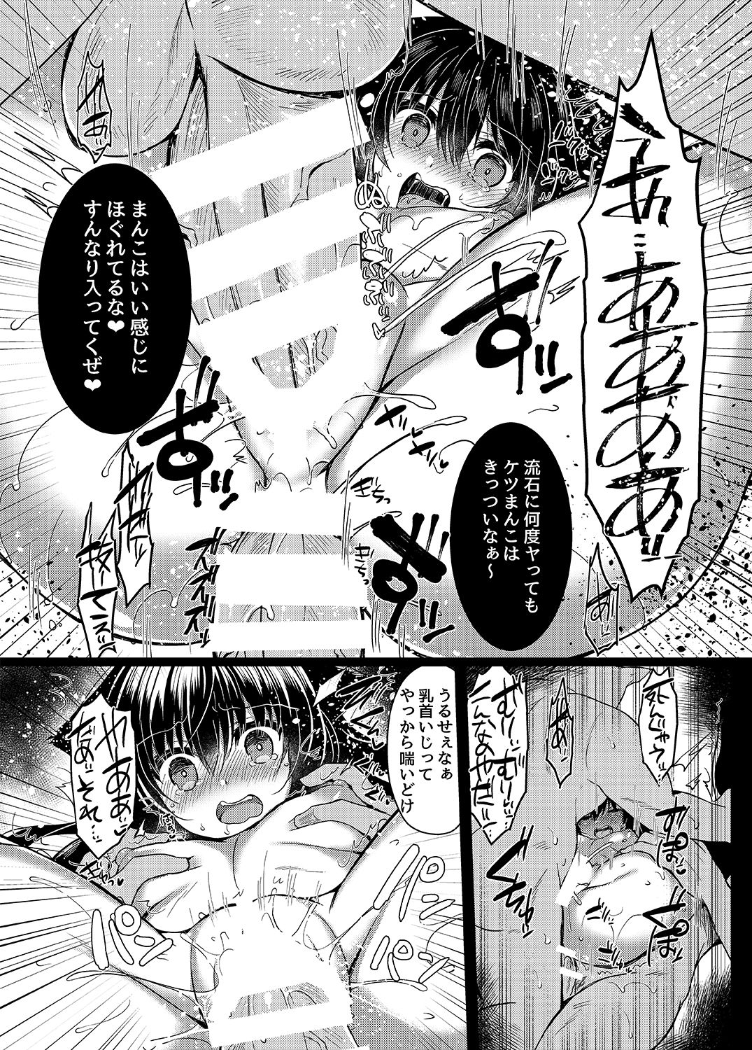 (C94) [Lonely Church (Suzunone Rena)] Nekokan ~Seibyou Hen~ page 24 full