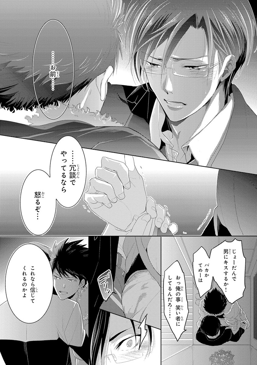 [Kamishima Akira] Kidzukanu Shisen [Digital] page 21 full