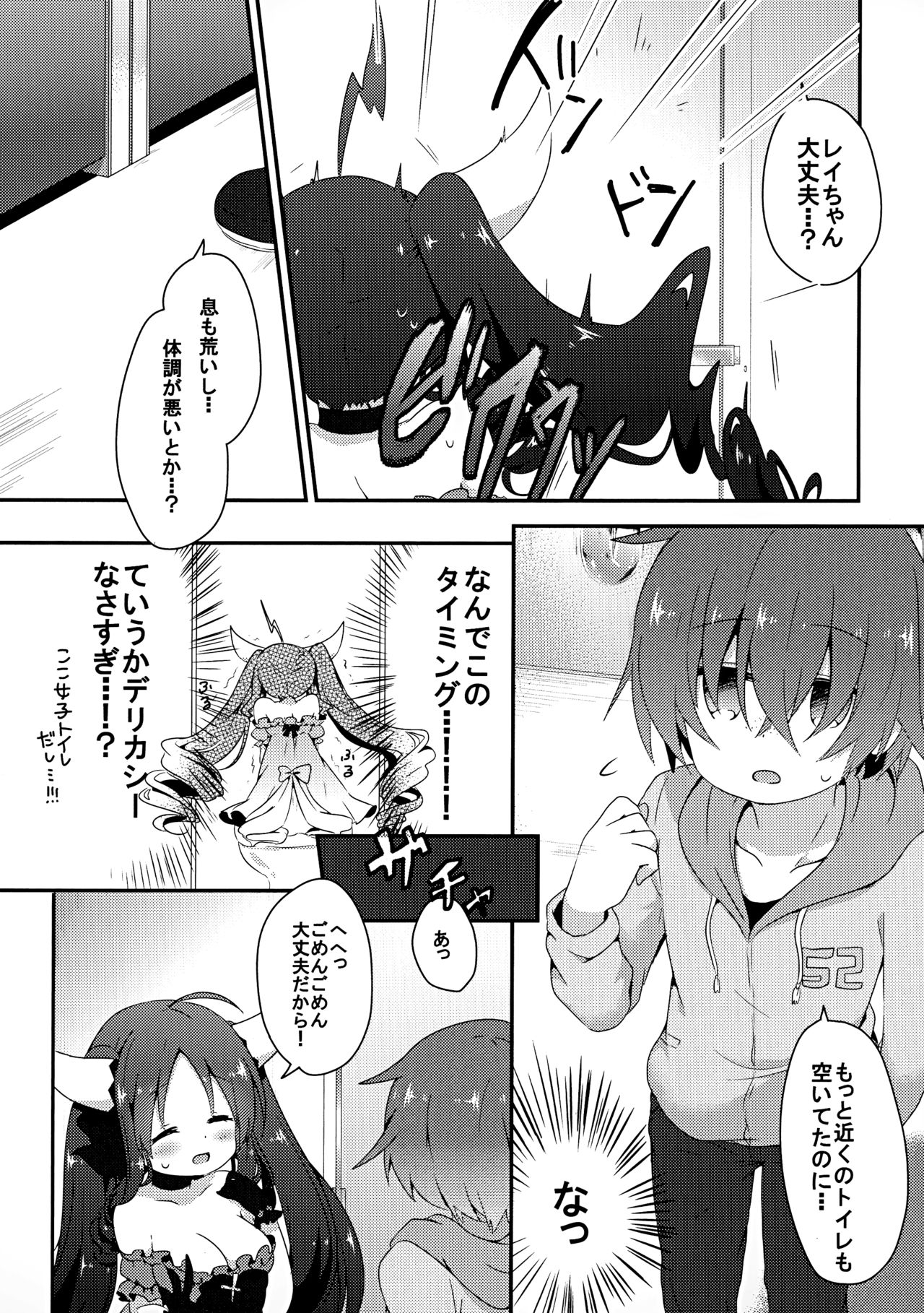 (COMITIA122) [Ikyurima (Kofa)] LIBIDOCALL page 8 full