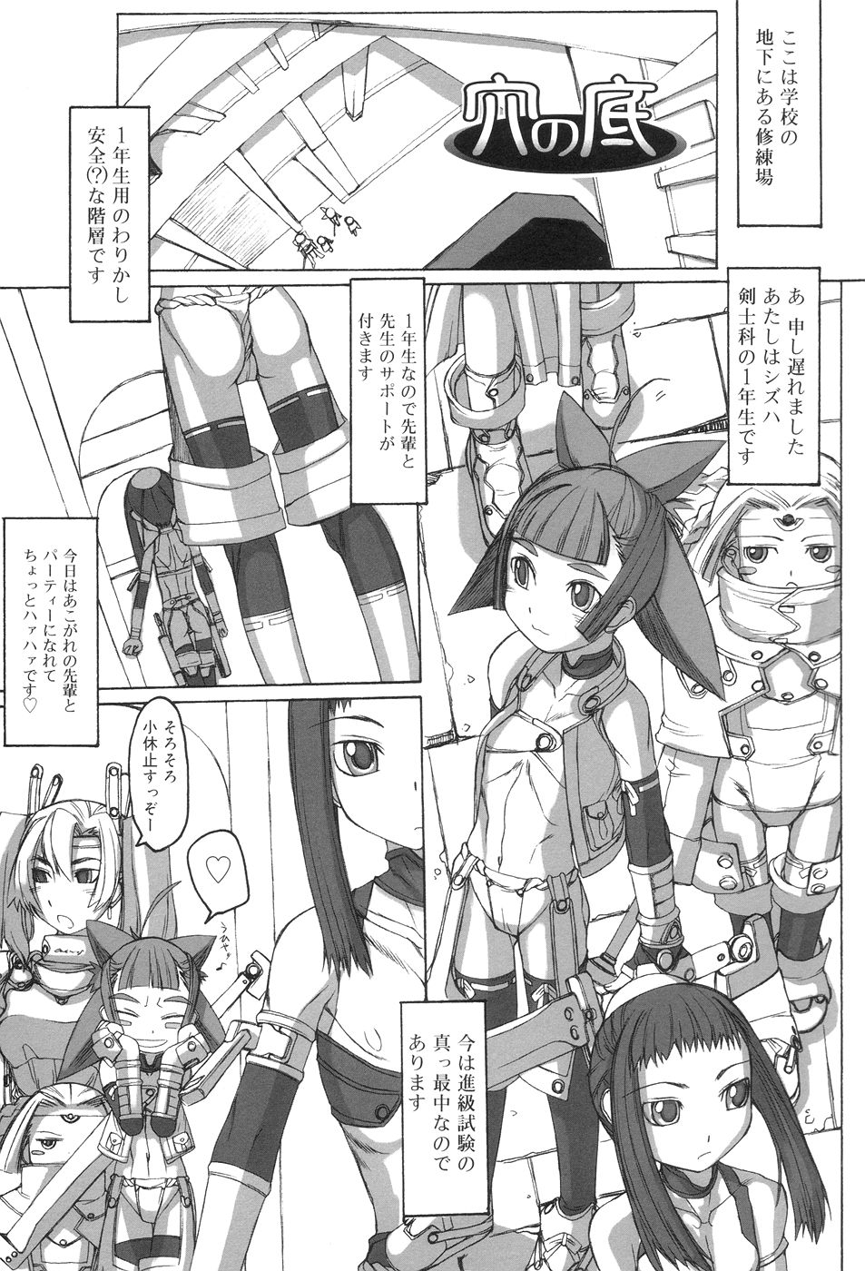 [T.K-1] Futahime page 57 full