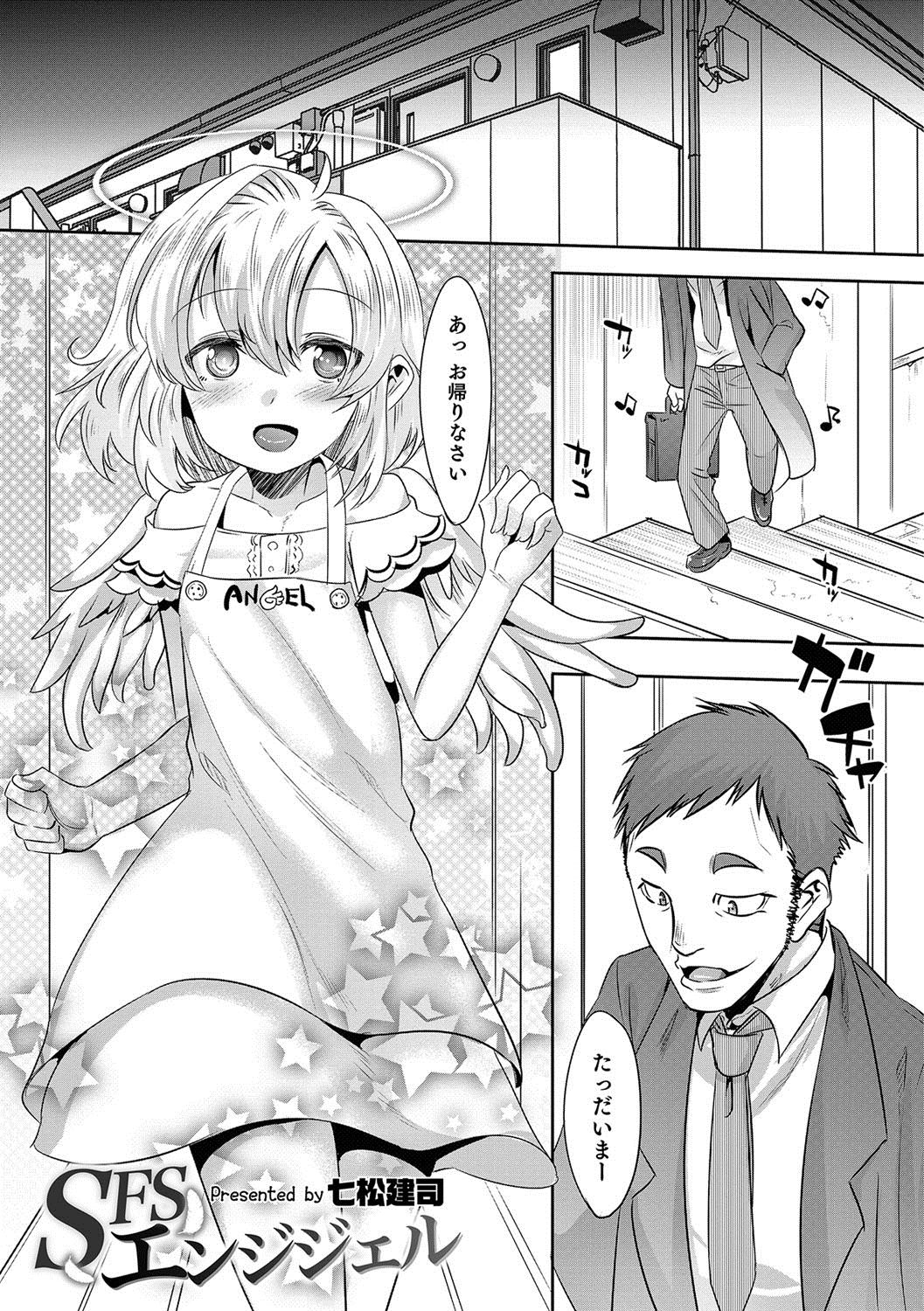 [Anthology] Otokonoko HEAVEN Vol. 37 [Digital] page 10 full